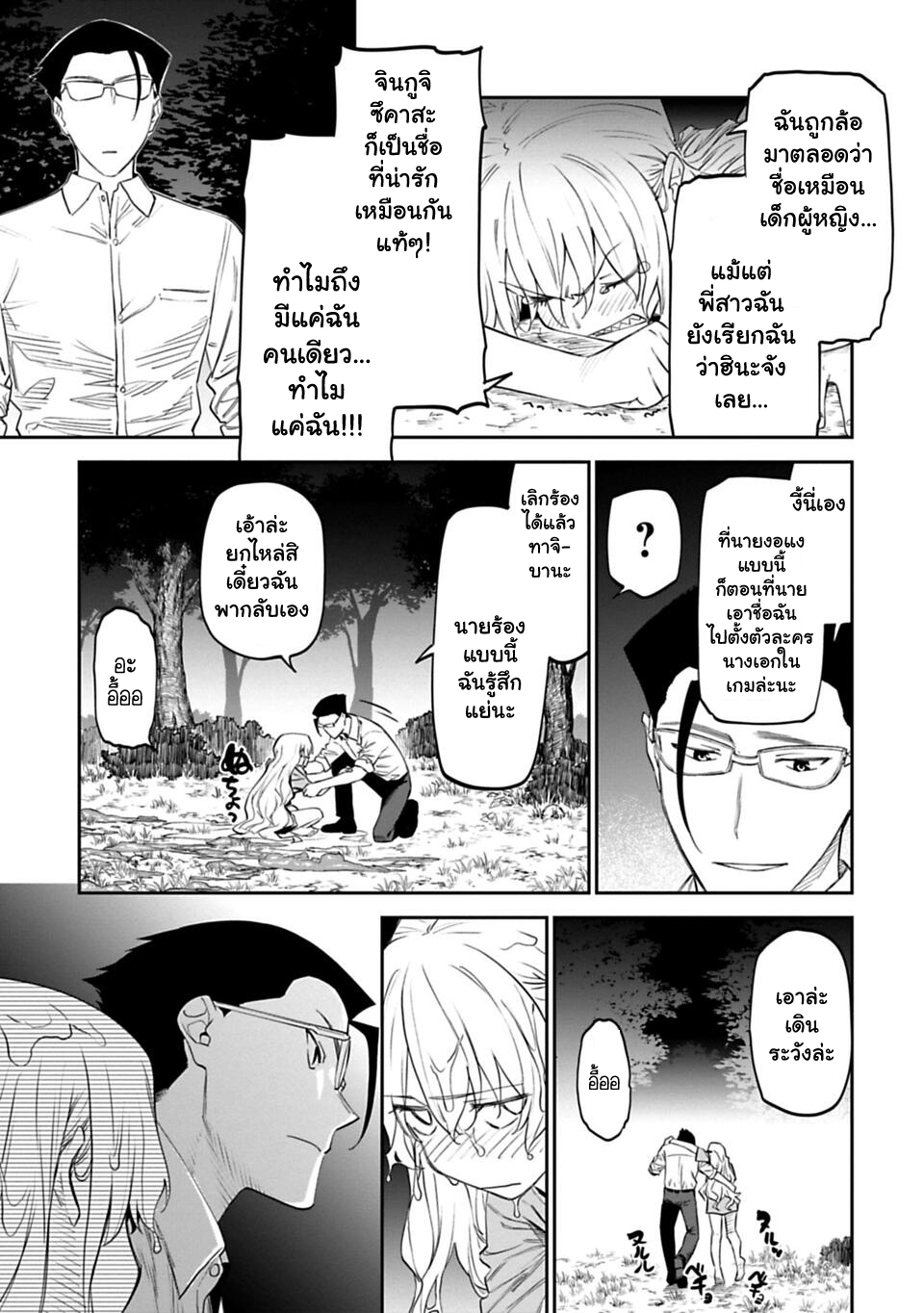 à¸­à¹ˆà¸²à¸™à¸¡à¸±à¸‡à¸‡à¸° à¸à¸²à¸£à¹Œà¸•à¸¹à¸™
