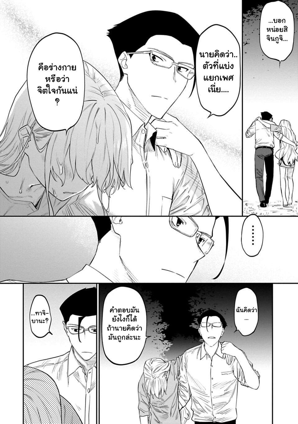 à¸­à¹ˆà¸²à¸™à¸¡à¸±à¸‡à¸‡à¸° à¸à¸²à¸£à¹Œà¸•à¸¹à¸™