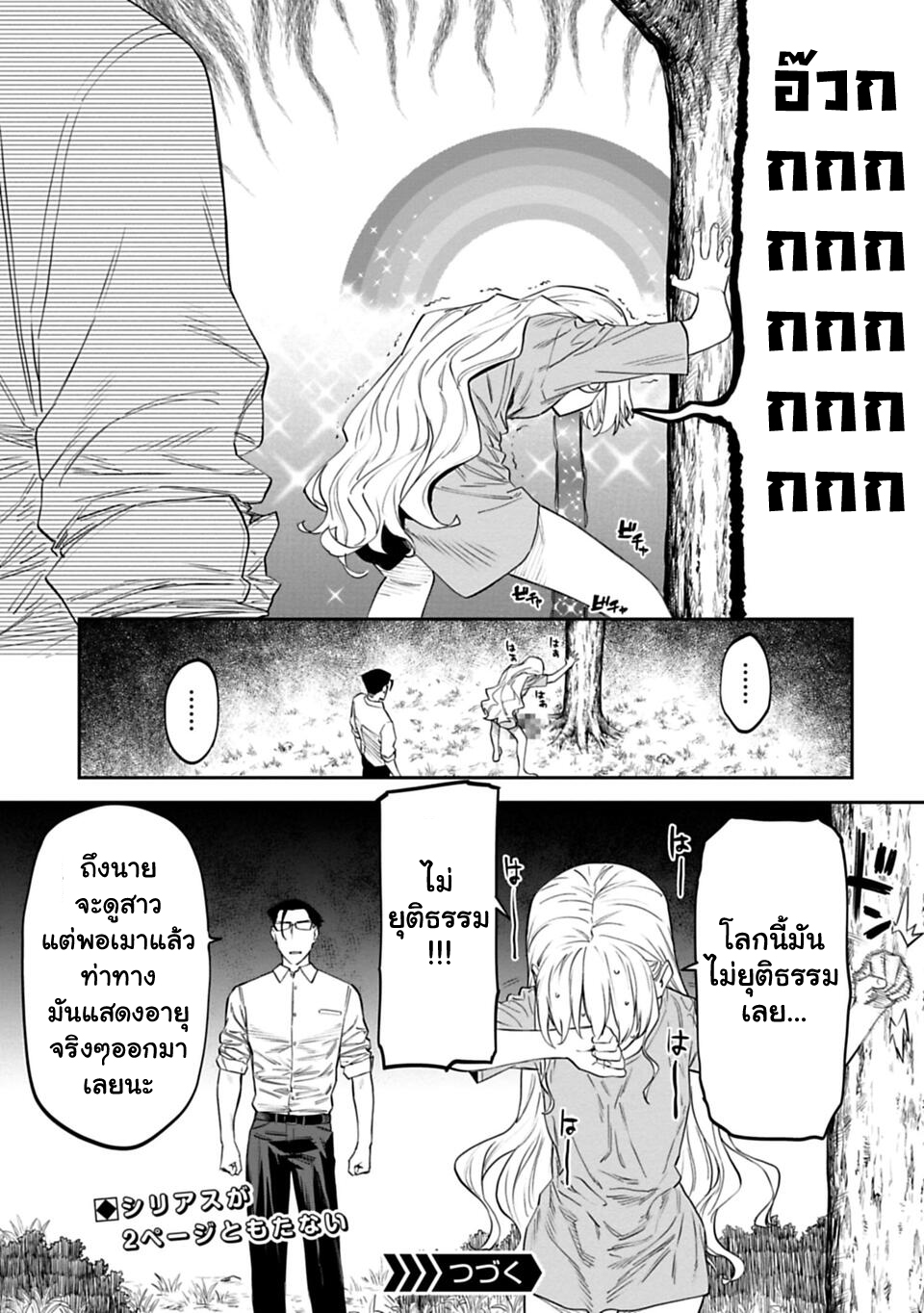 à¸­à¹ˆà¸²à¸™à¸¡à¸±à¸‡à¸‡à¸° à¸à¸²à¸£à¹Œà¸•à¸¹à¸™