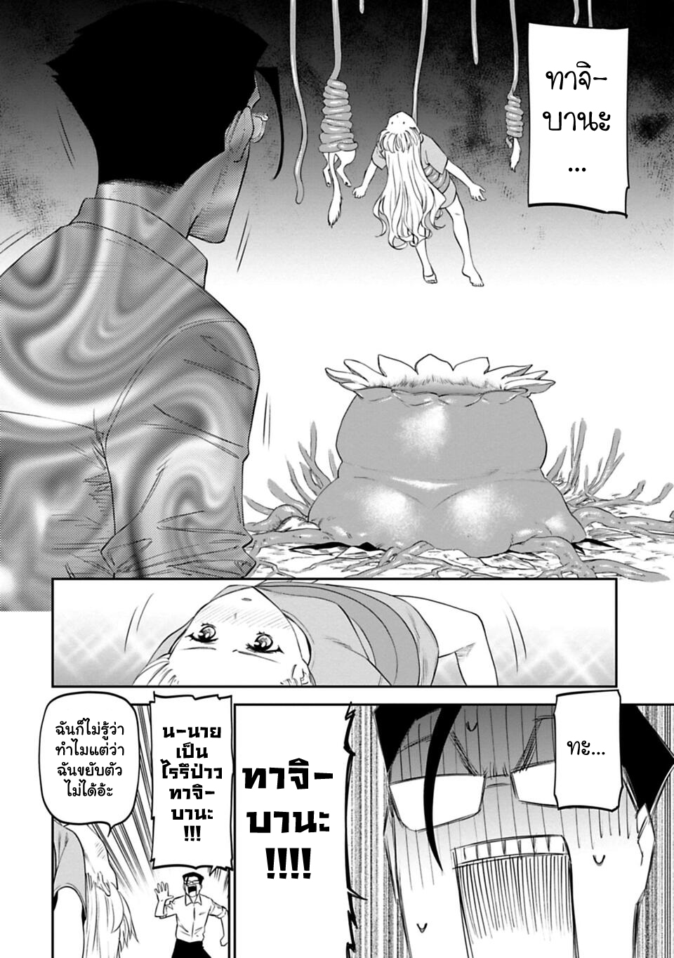 à¸­à¹ˆà¸²à¸™à¸¡à¸±à¸‡à¸‡à¸° à¸à¸²à¸£à¹Œà¸•à¸¹à¸™