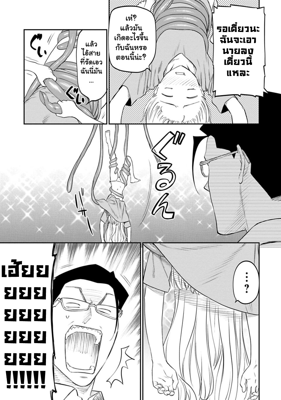 à¸­à¹ˆà¸²à¸™à¸¡à¸±à¸‡à¸‡à¸° à¸à¸²à¸£à¹Œà¸•à¸¹à¸™