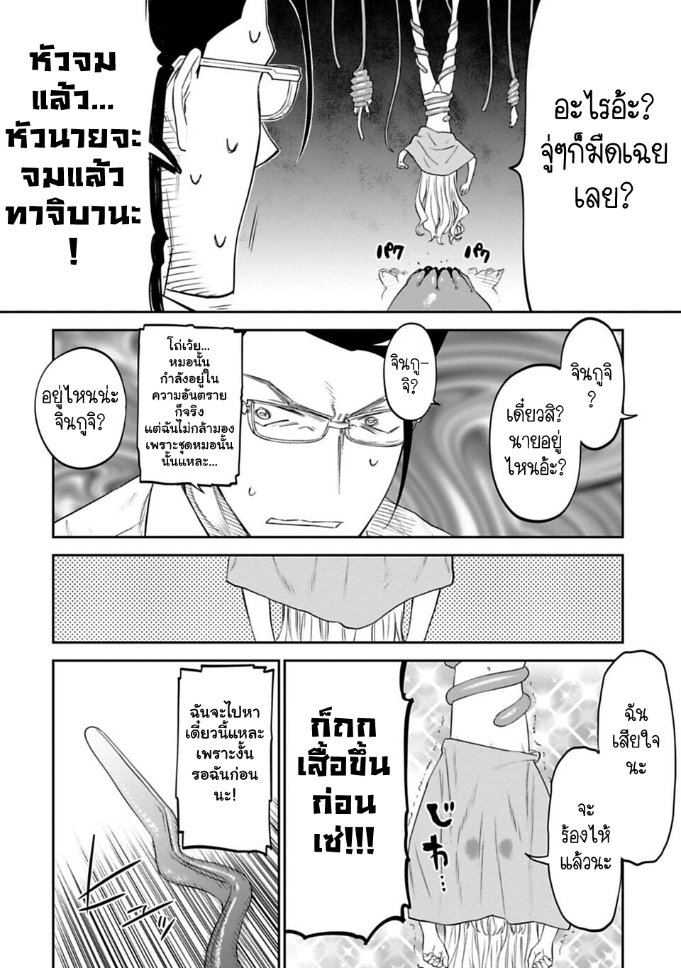 à¸­à¹ˆà¸²à¸™à¸¡à¸±à¸‡à¸‡à¸° à¸à¸²à¸£à¹Œà¸•à¸¹à¸™