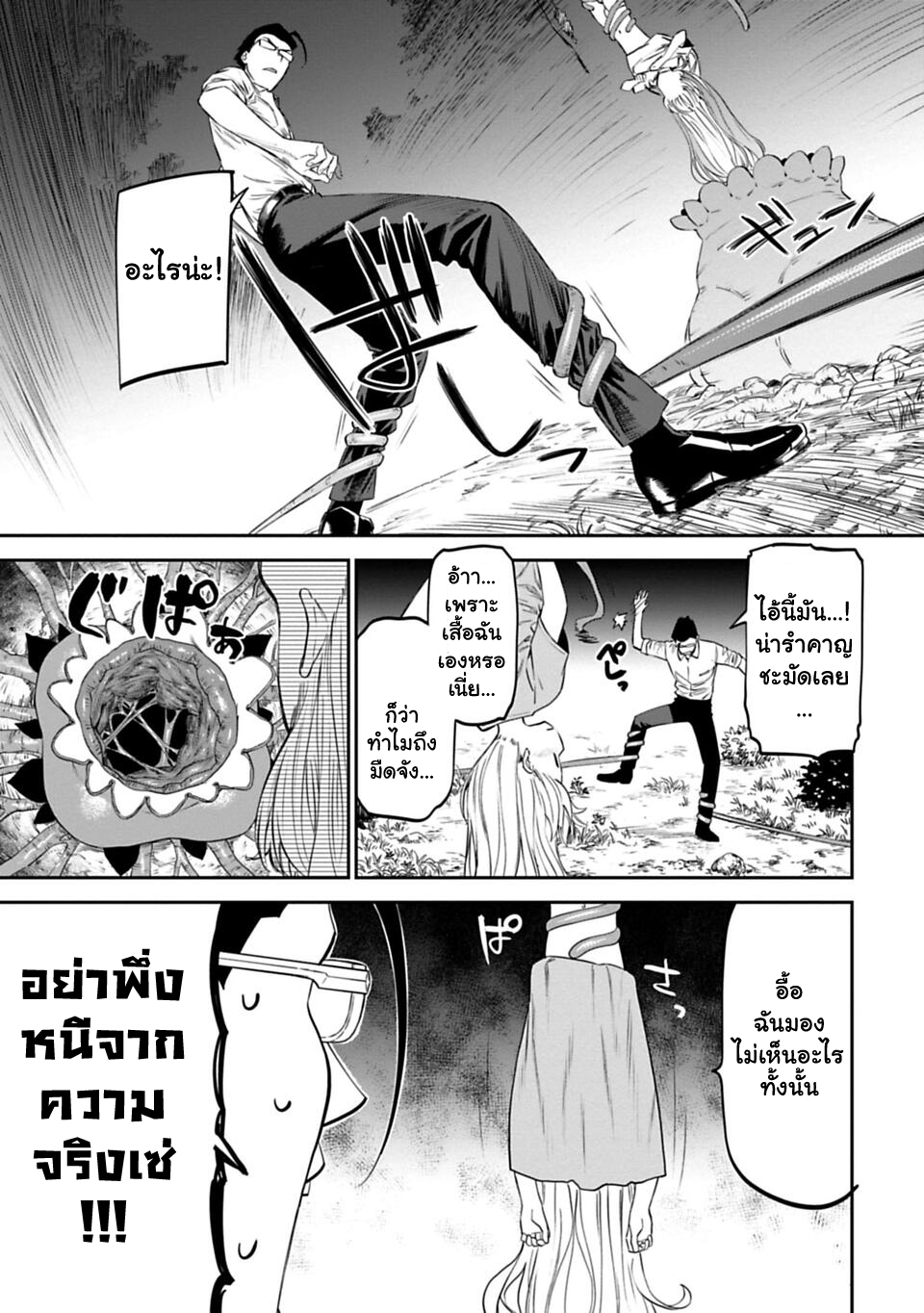 à¸­à¹ˆà¸²à¸™à¸¡à¸±à¸‡à¸‡à¸° à¸à¸²à¸£à¹Œà¸•à¸¹à¸™