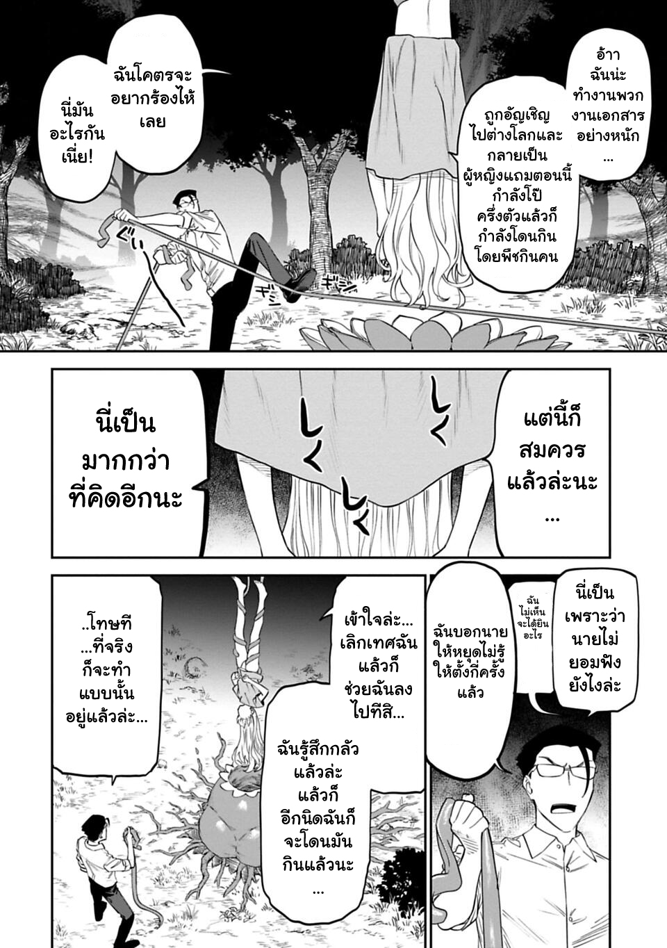 à¸­à¹ˆà¸²à¸™à¸¡à¸±à¸‡à¸‡à¸° à¸à¸²à¸£à¹Œà¸•à¸¹à¸™