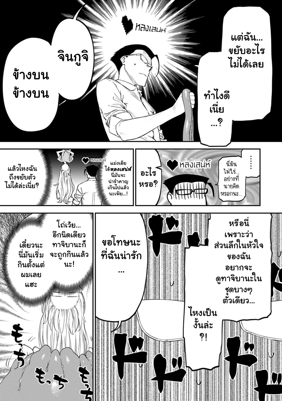 à¸­à¹ˆà¸²à¸™à¸¡à¸±à¸‡à¸‡à¸° à¸à¸²à¸£à¹Œà¸•à¸¹à¸™