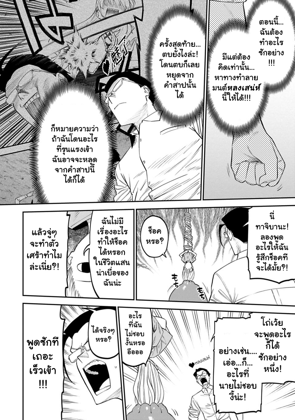 à¸­à¹ˆà¸²à¸™à¸¡à¸±à¸‡à¸‡à¸° à¸à¸²à¸£à¹Œà¸•à¸¹à¸™