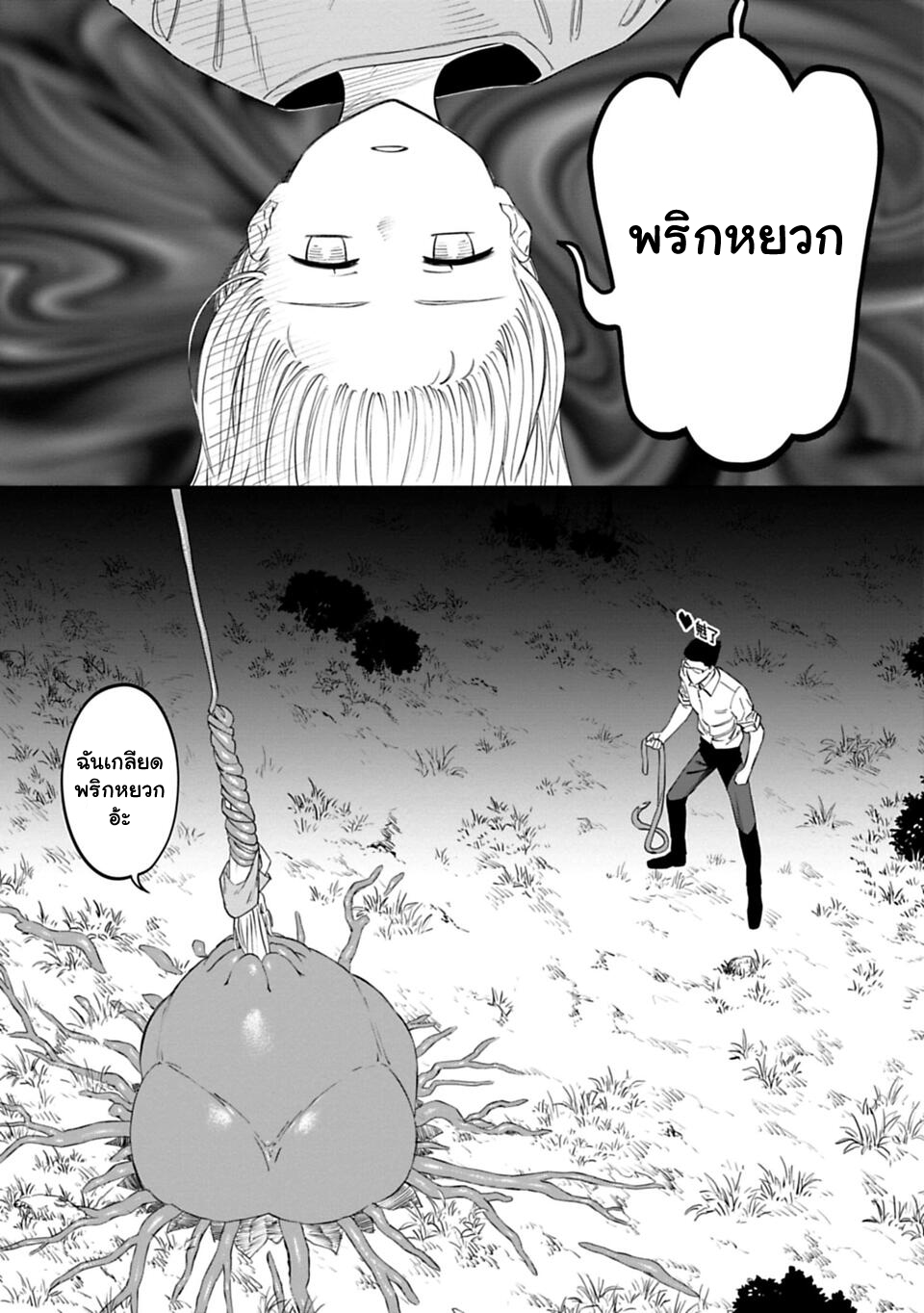 à¸­à¹ˆà¸²à¸™à¸¡à¸±à¸‡à¸‡à¸° à¸à¸²à¸£à¹Œà¸•à¸¹à¸™