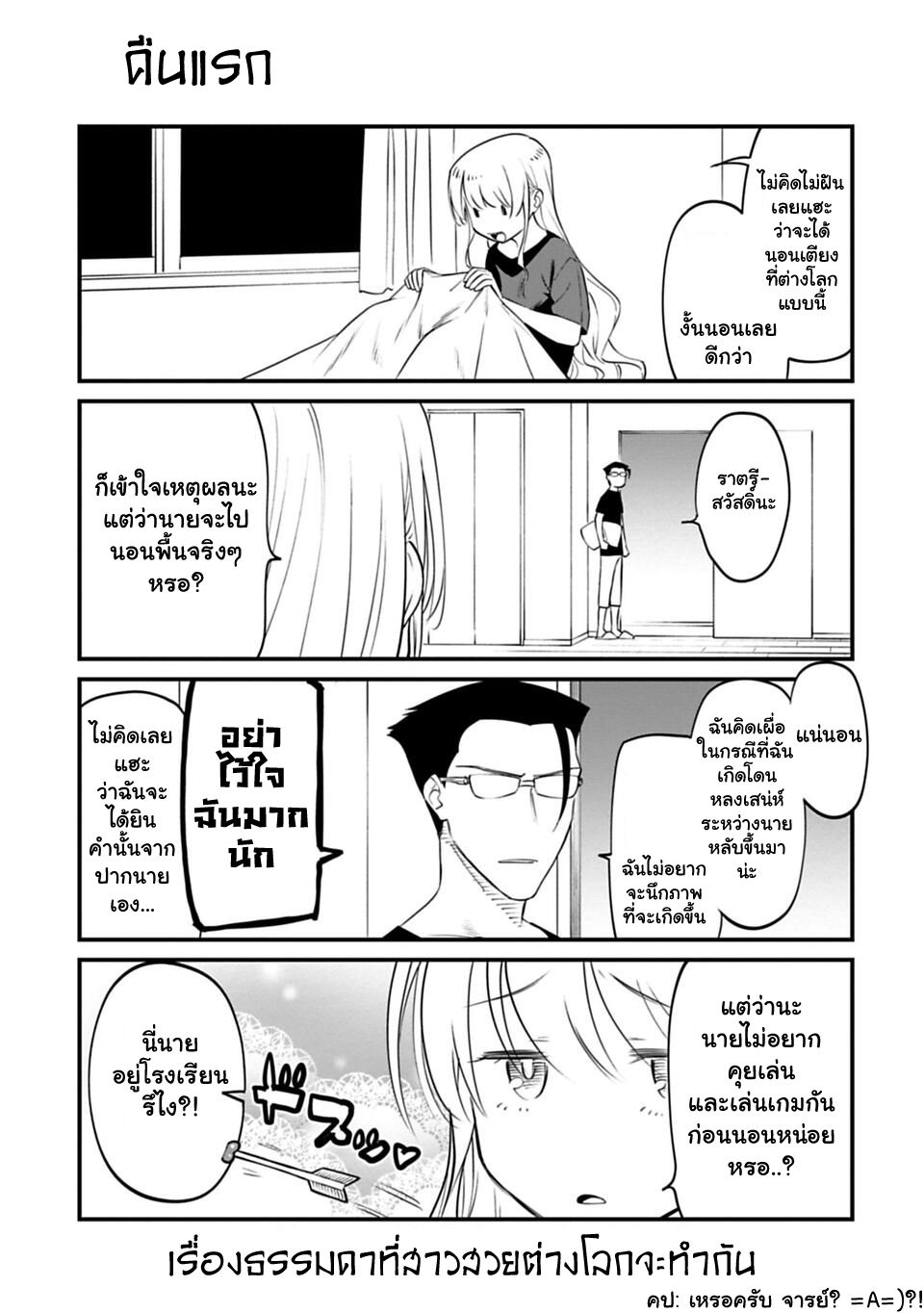 à¸­à¹ˆà¸²à¸™à¸¡à¸±à¸‡à¸‡à¸° à¸à¸²à¸£à¹Œà¸•à¸¹à¸™