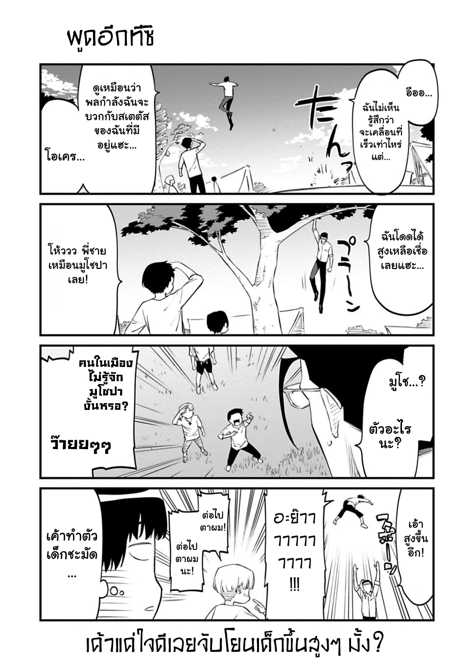 à¸­à¹ˆà¸²à¸™à¸¡à¸±à¸‡à¸‡à¸° à¸à¸²à¸£à¹Œà¸•à¸¹à¸™