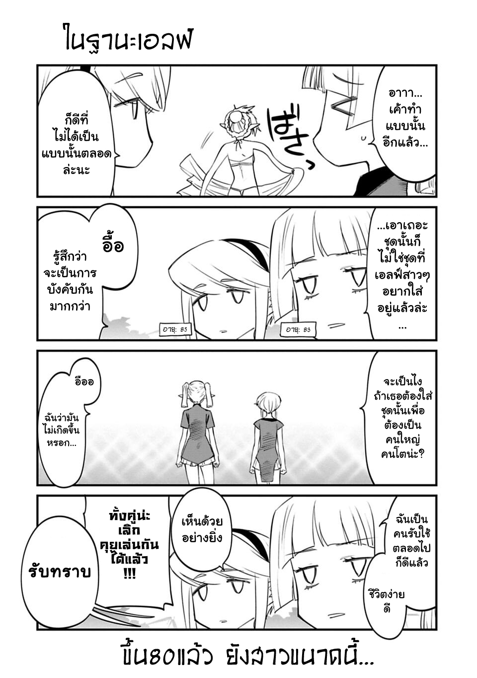 à¸­à¹ˆà¸²à¸™à¸¡à¸±à¸‡à¸‡à¸° à¸à¸²à¸£à¹Œà¸•à¸¹à¸™