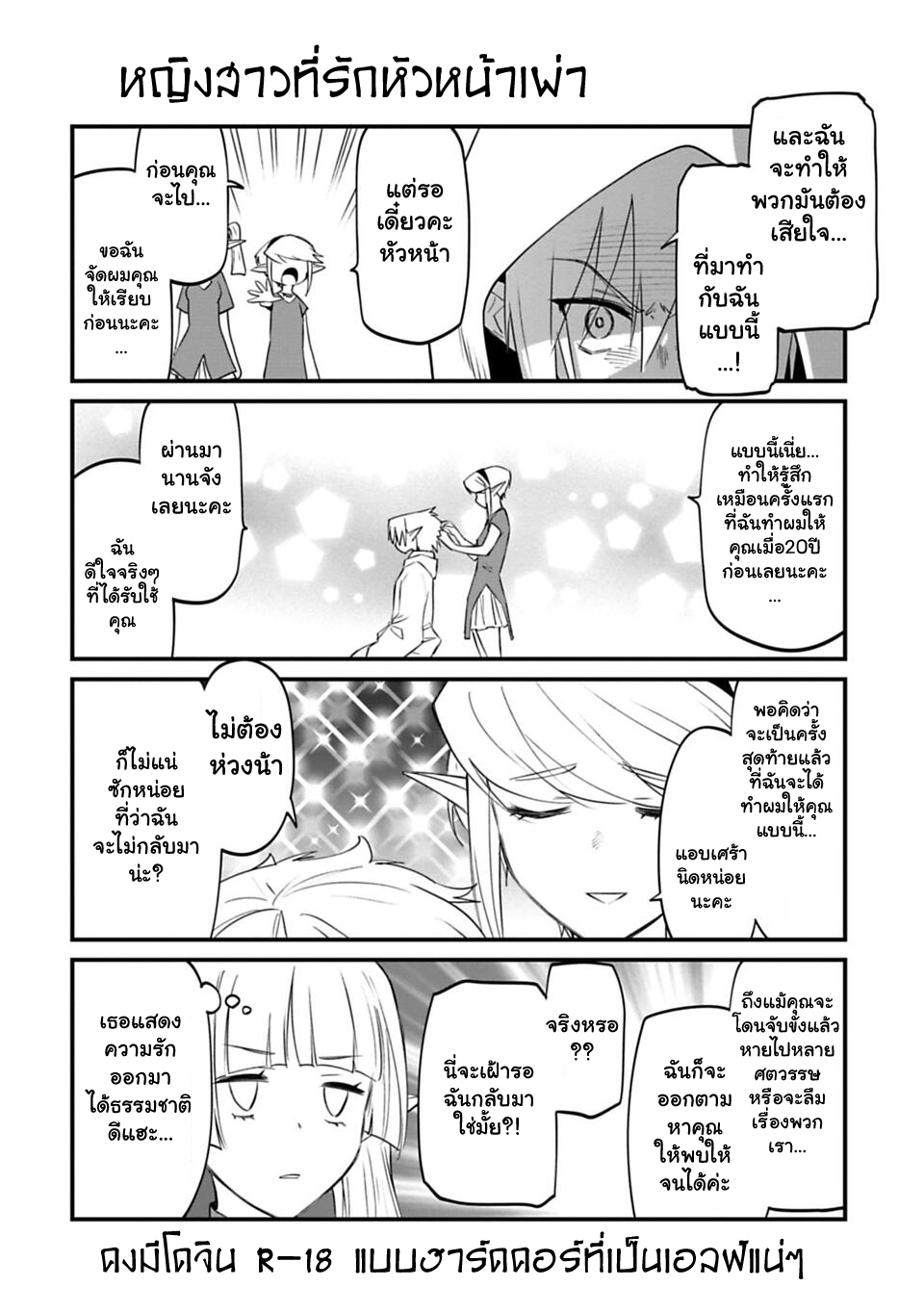 à¸­à¹ˆà¸²à¸™à¸¡à¸±à¸‡à¸‡à¸° à¸à¸²à¸£à¹Œà¸•à¸¹à¸™