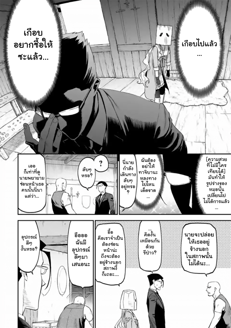 à¸­à¹ˆà¸²à¸™à¸¡à¸±à¸‡à¸‡à¸° à¸à¸²à¸£à¹Œà¸•à¸¹à¸™