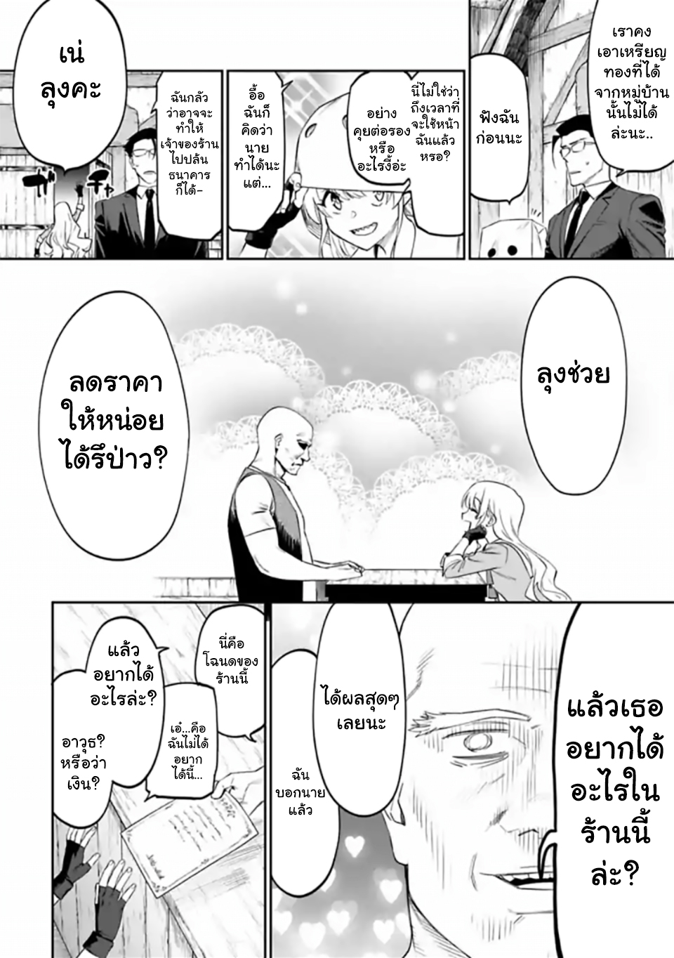 à¸­à¹ˆà¸²à¸™à¸¡à¸±à¸‡à¸‡à¸° à¸à¸²à¸£à¹Œà¸•à¸¹à¸™