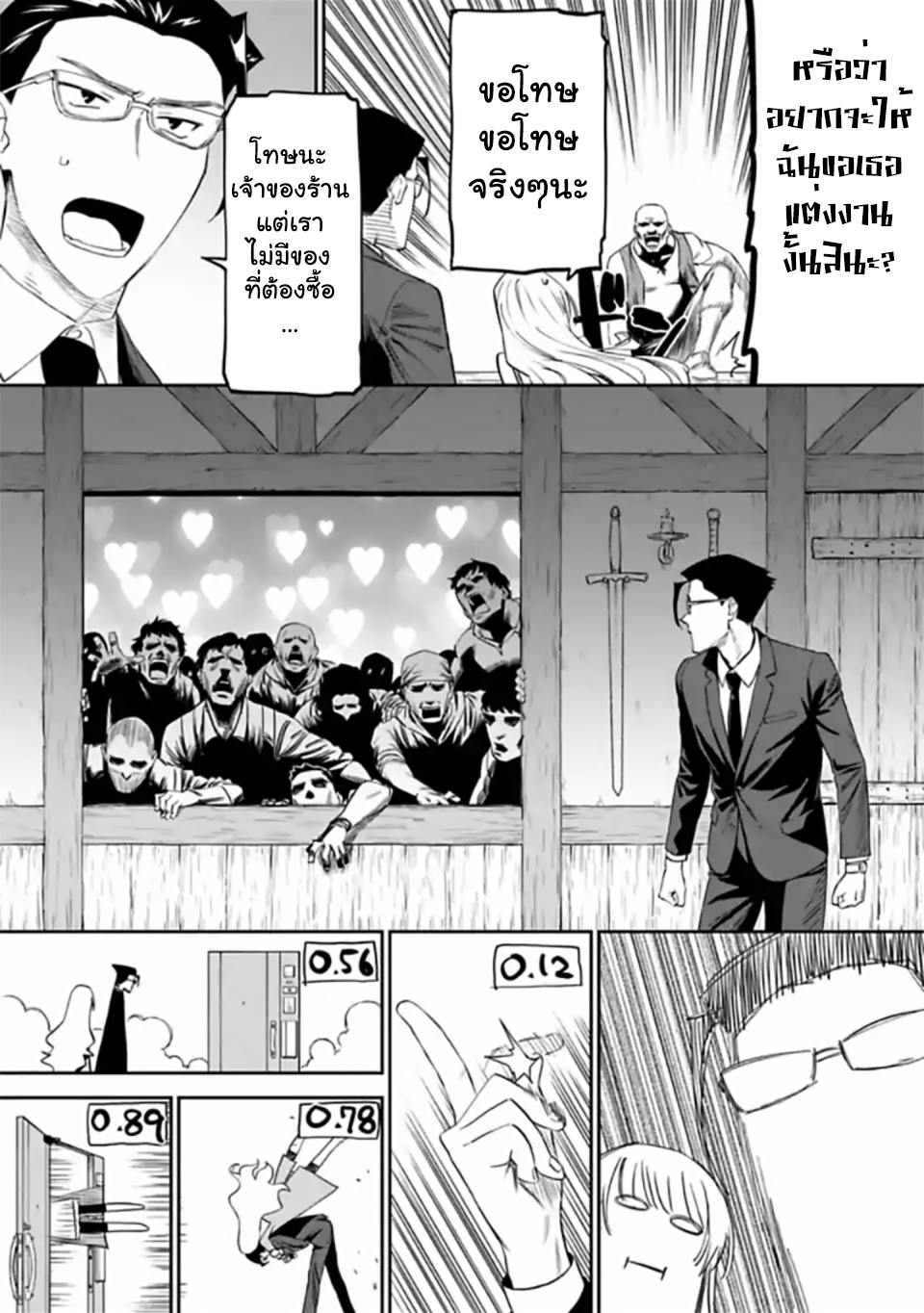 à¸­à¹ˆà¸²à¸™à¸¡à¸±à¸‡à¸‡à¸° à¸à¸²à¸£à¹Œà¸•à¸¹à¸™