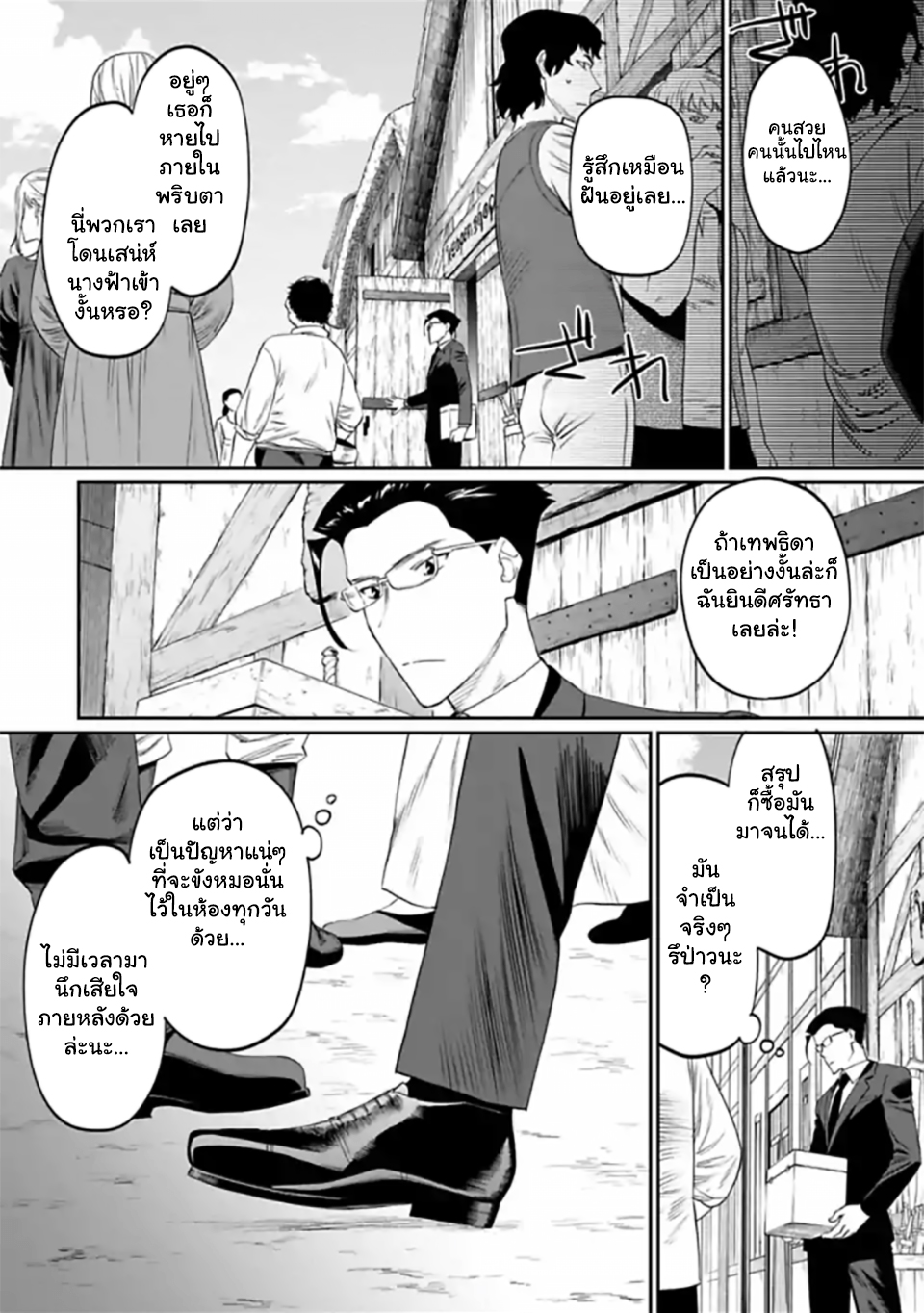 à¸­à¹ˆà¸²à¸™à¸¡à¸±à¸‡à¸‡à¸° à¸à¸²à¸£à¹Œà¸•à¸¹à¸™