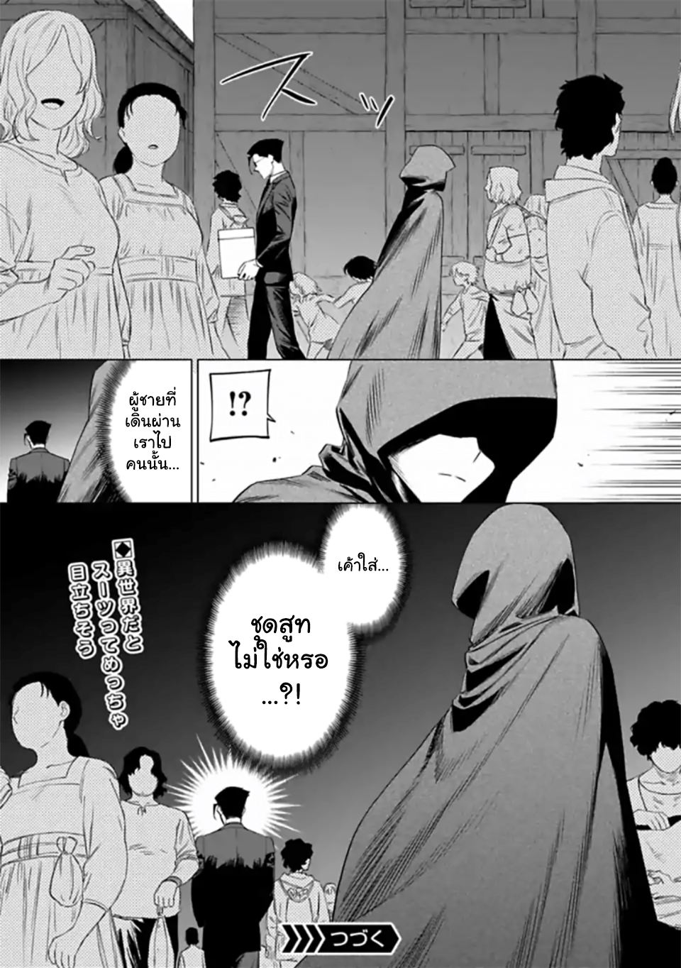 à¸­à¹ˆà¸²à¸™à¸¡à¸±à¸‡à¸‡à¸° à¸à¸²à¸£à¹Œà¸•à¸¹à¸™