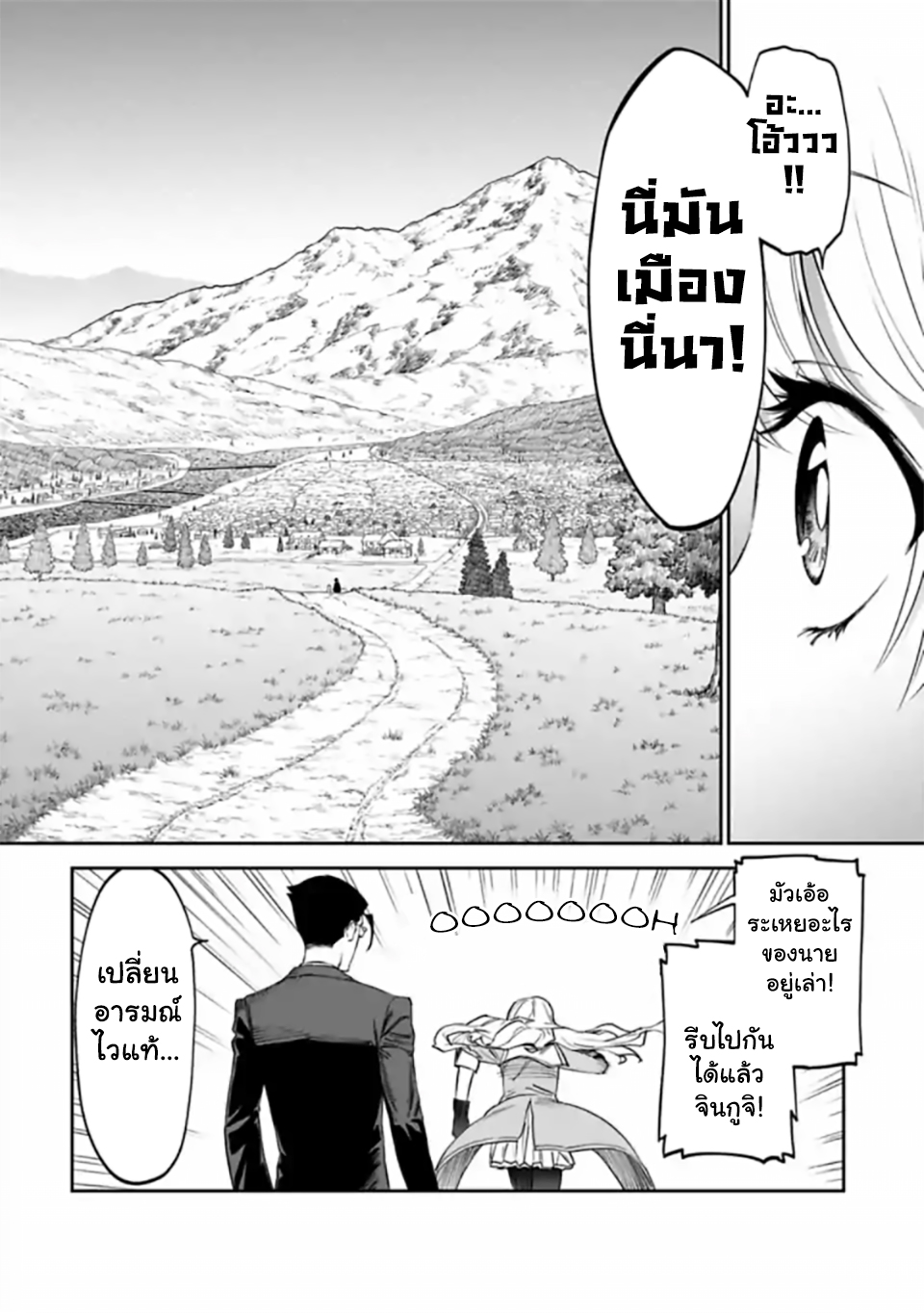 à¸­à¹ˆà¸²à¸™à¸¡à¸±à¸‡à¸‡à¸° à¸à¸²à¸£à¹Œà¸•à¸¹à¸™