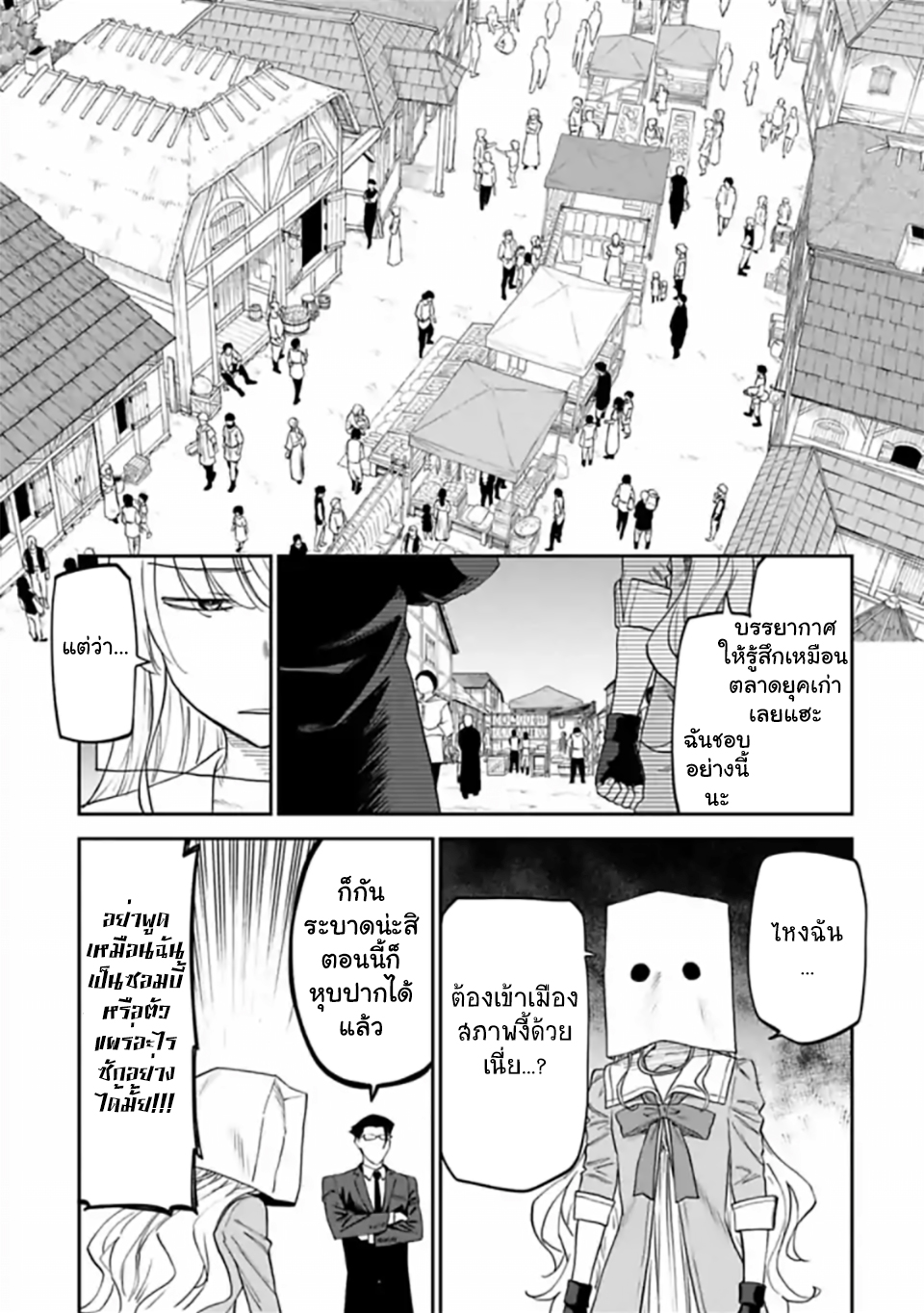 à¸­à¹ˆà¸²à¸™à¸¡à¸±à¸‡à¸‡à¸° à¸à¸²à¸£à¹Œà¸•à¸¹à¸™