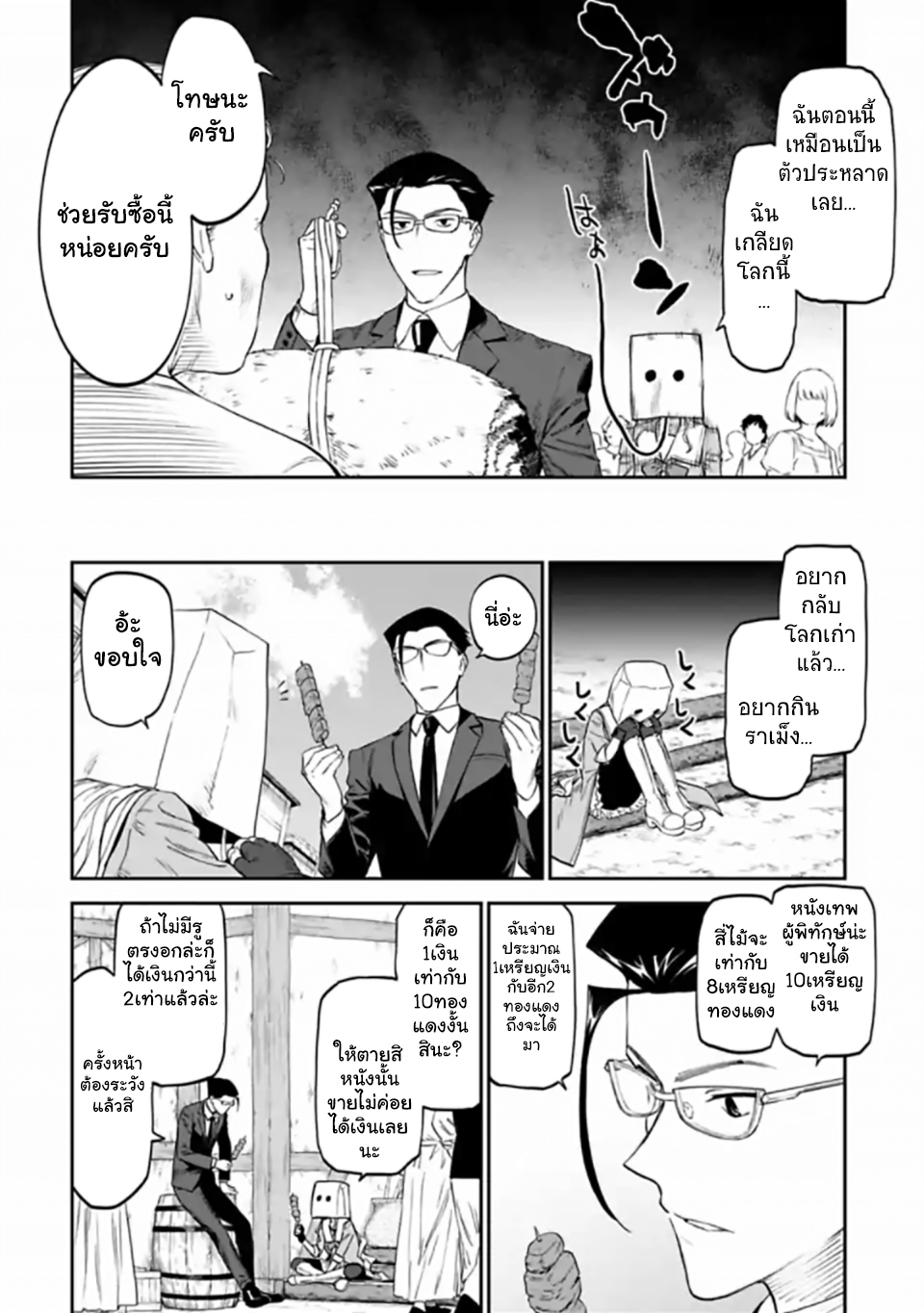 à¸­à¹ˆà¸²à¸™à¸¡à¸±à¸‡à¸‡à¸° à¸à¸²à¸£à¹Œà¸•à¸¹à¸™