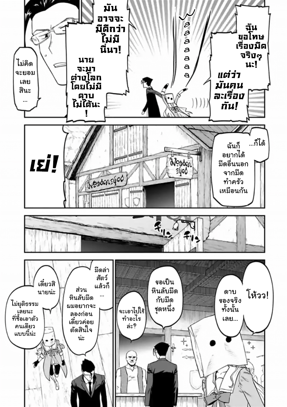 à¸­à¹ˆà¸²à¸™à¸¡à¸±à¸‡à¸‡à¸° à¸à¸²à¸£à¹Œà¸•à¸¹à¸™