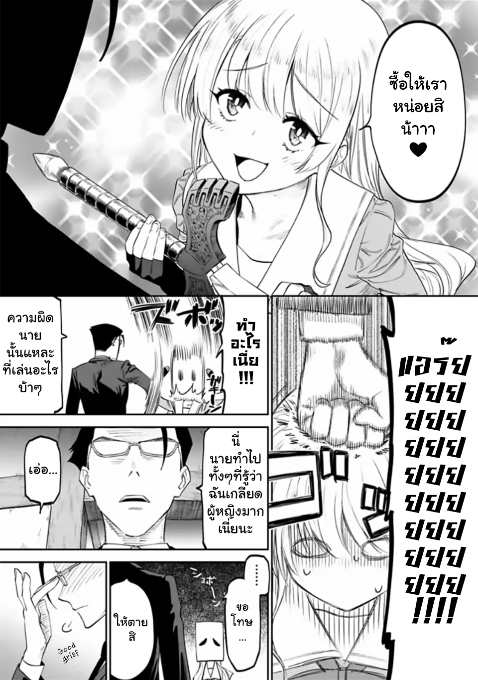 à¸­à¹ˆà¸²à¸™à¸¡à¸±à¸‡à¸‡à¸° à¸à¸²à¸£à¹Œà¸•à¸¹à¸™