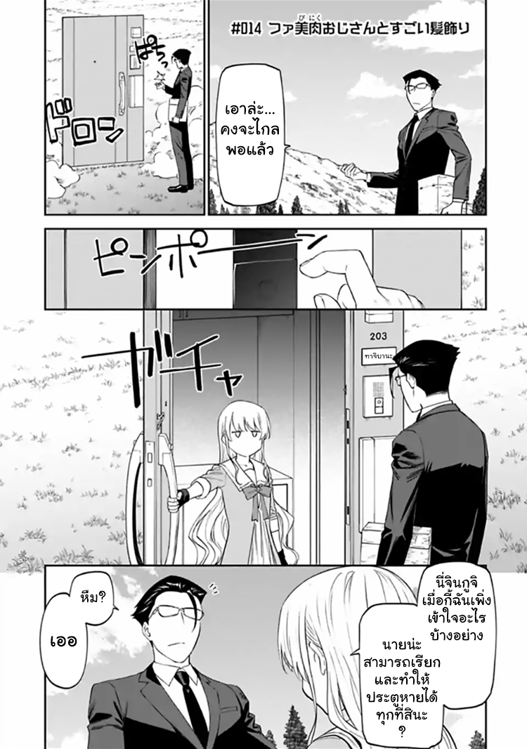 à¸­à¹ˆà¸²à¸™à¸¡à¸±à¸‡à¸‡à¸° à¸à¸²à¸£à¹Œà¸•à¸¹à¸™