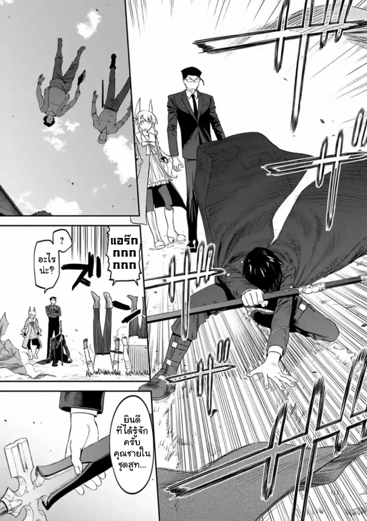 à¸­à¹ˆà¸²à¸™à¸¡à¸±à¸‡à¸‡à¸° à¸à¸²à¸£à¹Œà¸•à¸¹à¸™