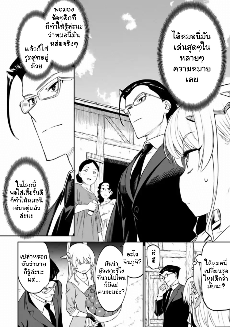 à¸­à¹ˆà¸²à¸™à¸¡à¸±à¸‡à¸‡à¸° à¸à¸²à¸£à¹Œà¸•à¸¹à¸™