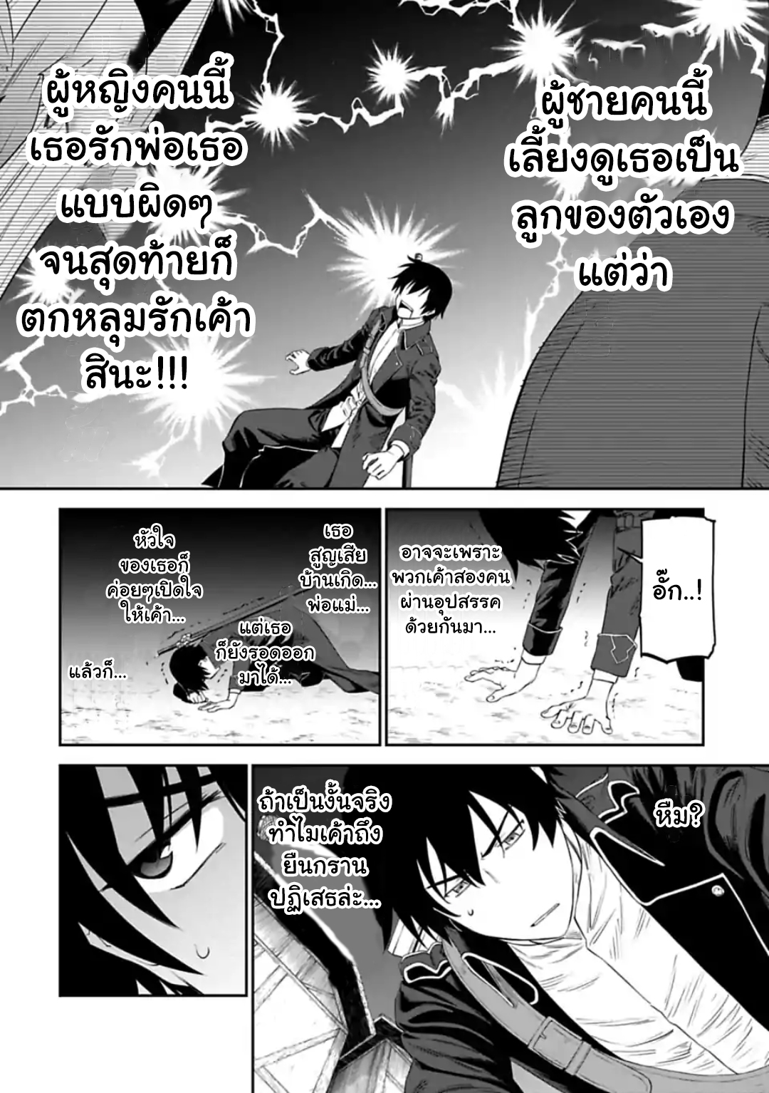 à¸­à¹ˆà¸²à¸™à¸¡à¸±à¸‡à¸‡à¸° à¸à¸²à¸£à¹Œà¸•à¸¹à¸™