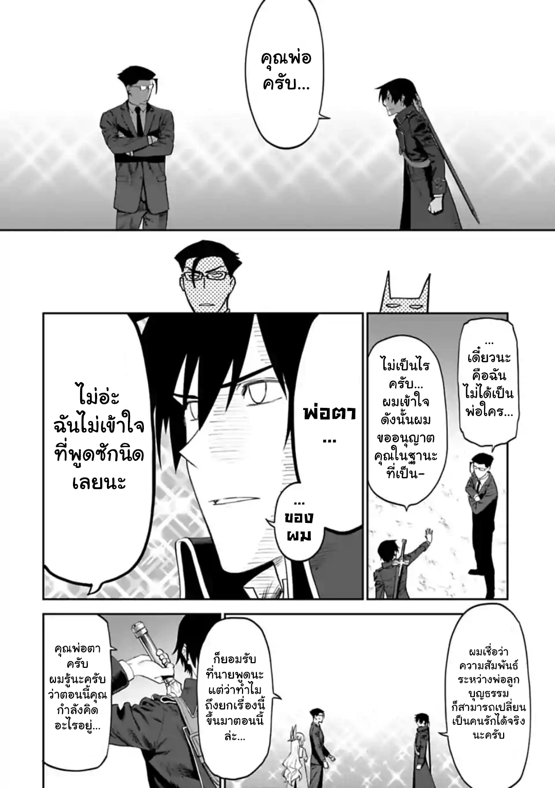 à¸­à¹ˆà¸²à¸™à¸¡à¸±à¸‡à¸‡à¸° à¸à¸²à¸£à¹Œà¸•à¸¹à¸™