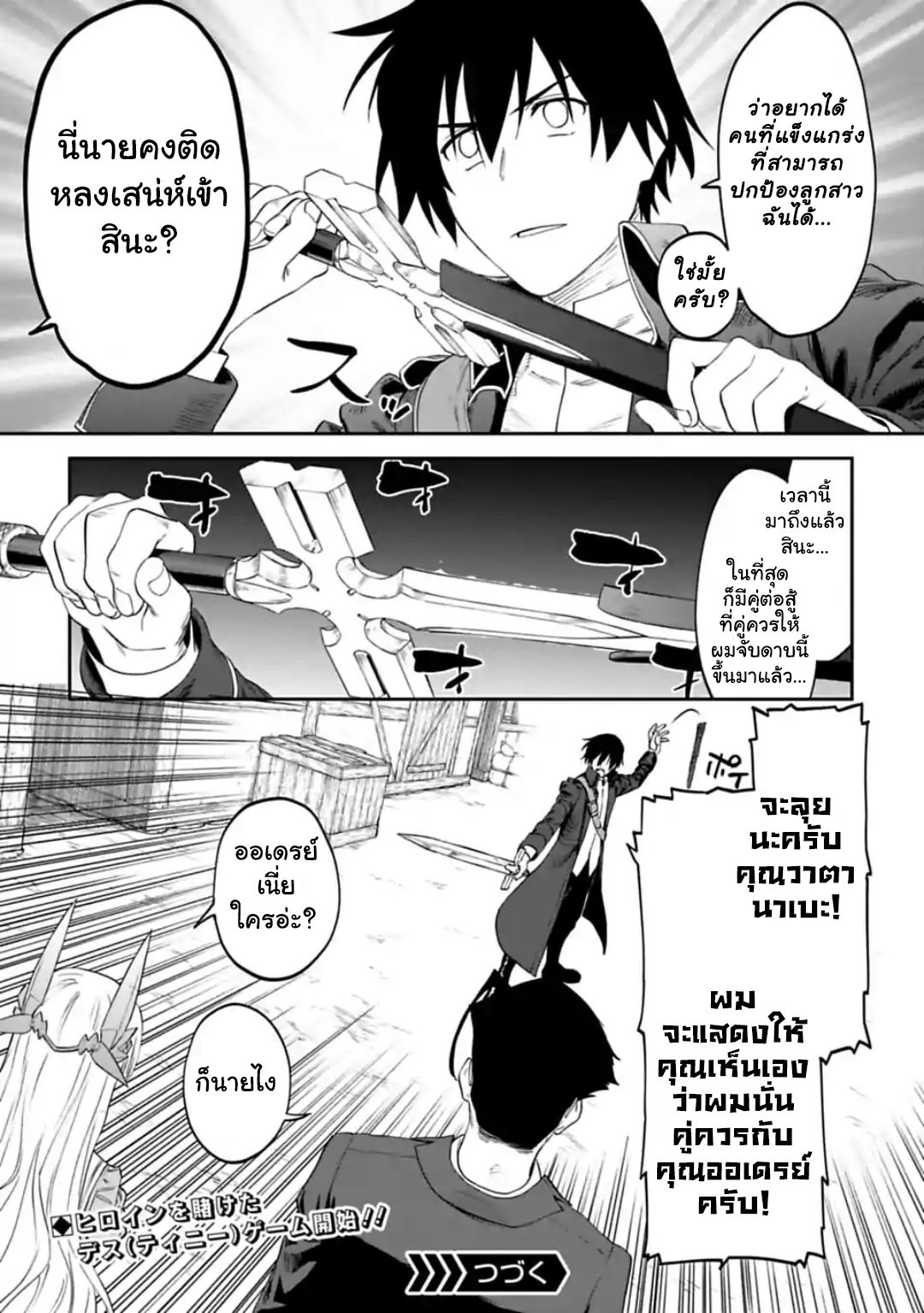 à¸­à¹ˆà¸²à¸™à¸¡à¸±à¸‡à¸‡à¸° à¸à¸²à¸£à¹Œà¸•à¸¹à¸™