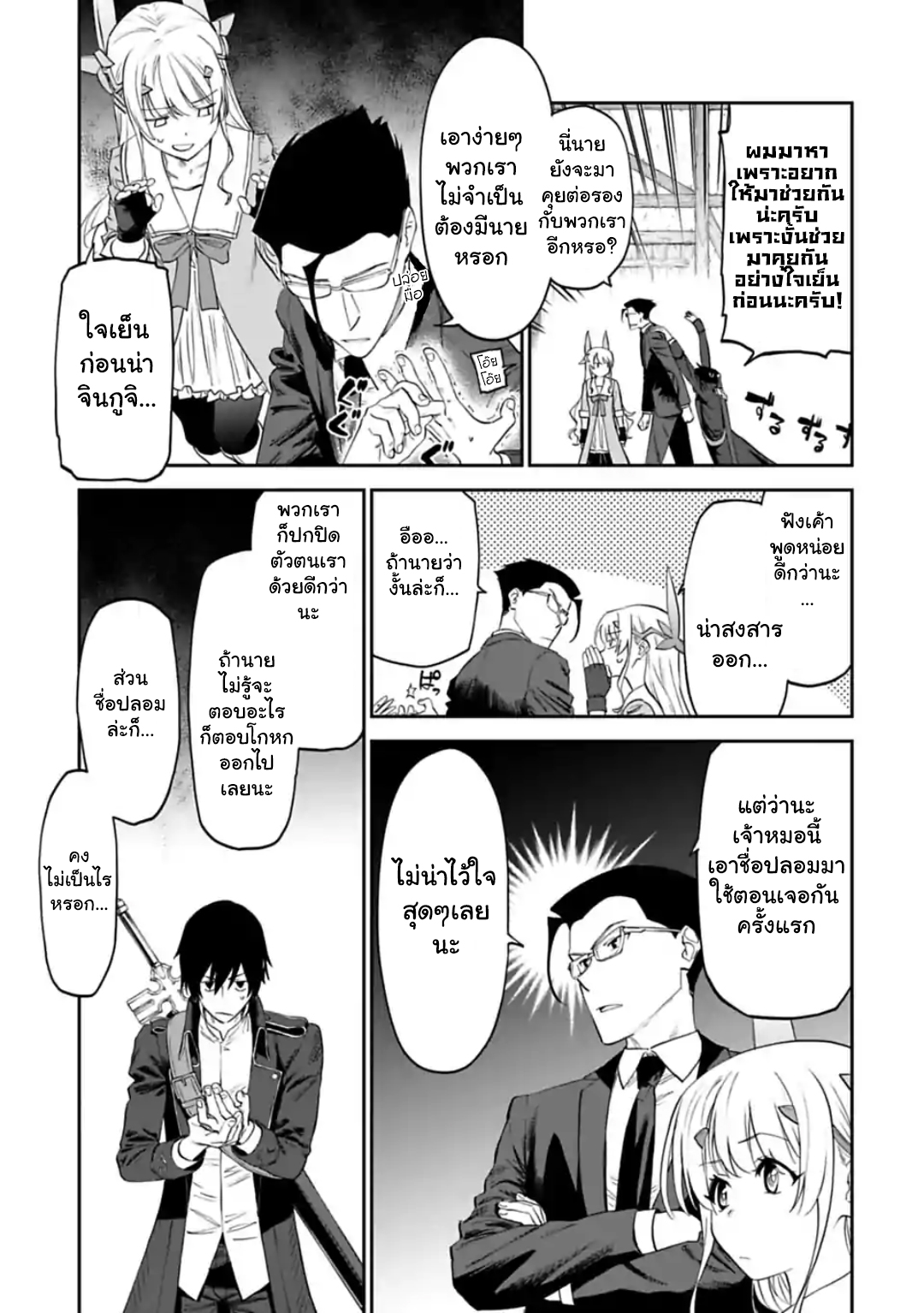 à¸­à¹ˆà¸²à¸™à¸¡à¸±à¸‡à¸‡à¸° à¸à¸²à¸£à¹Œà¸•à¸¹à¸™