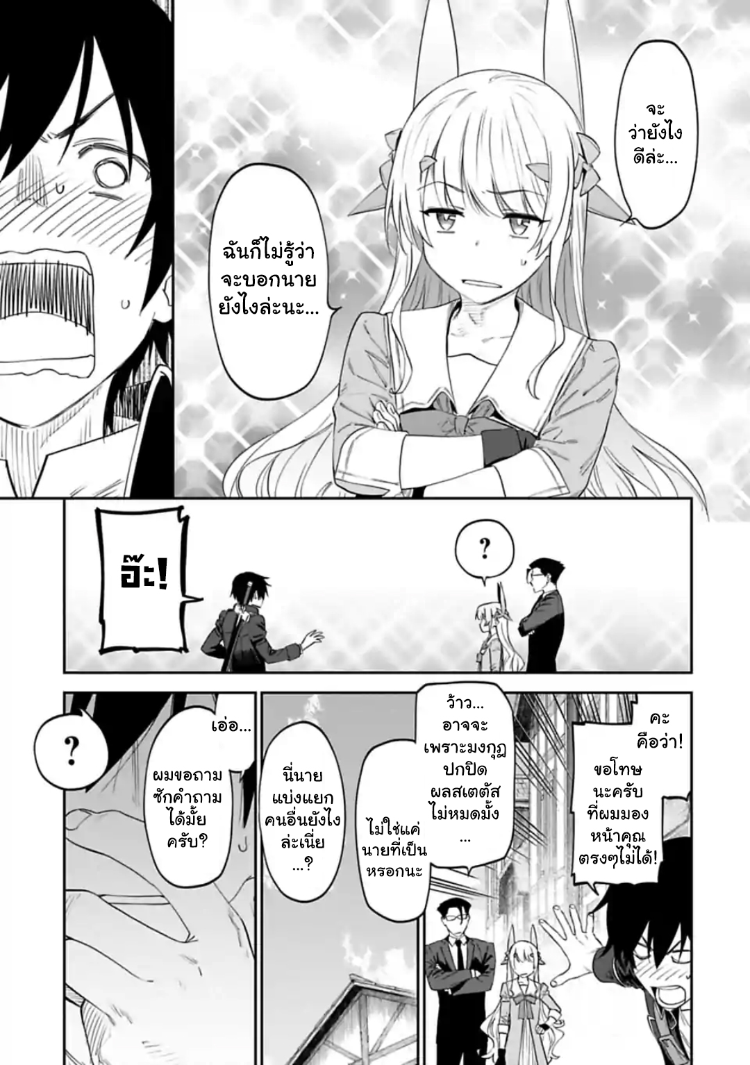 à¸­à¹ˆà¸²à¸™à¸¡à¸±à¸‡à¸‡à¸° à¸à¸²à¸£à¹Œà¸•à¸¹à¸™
