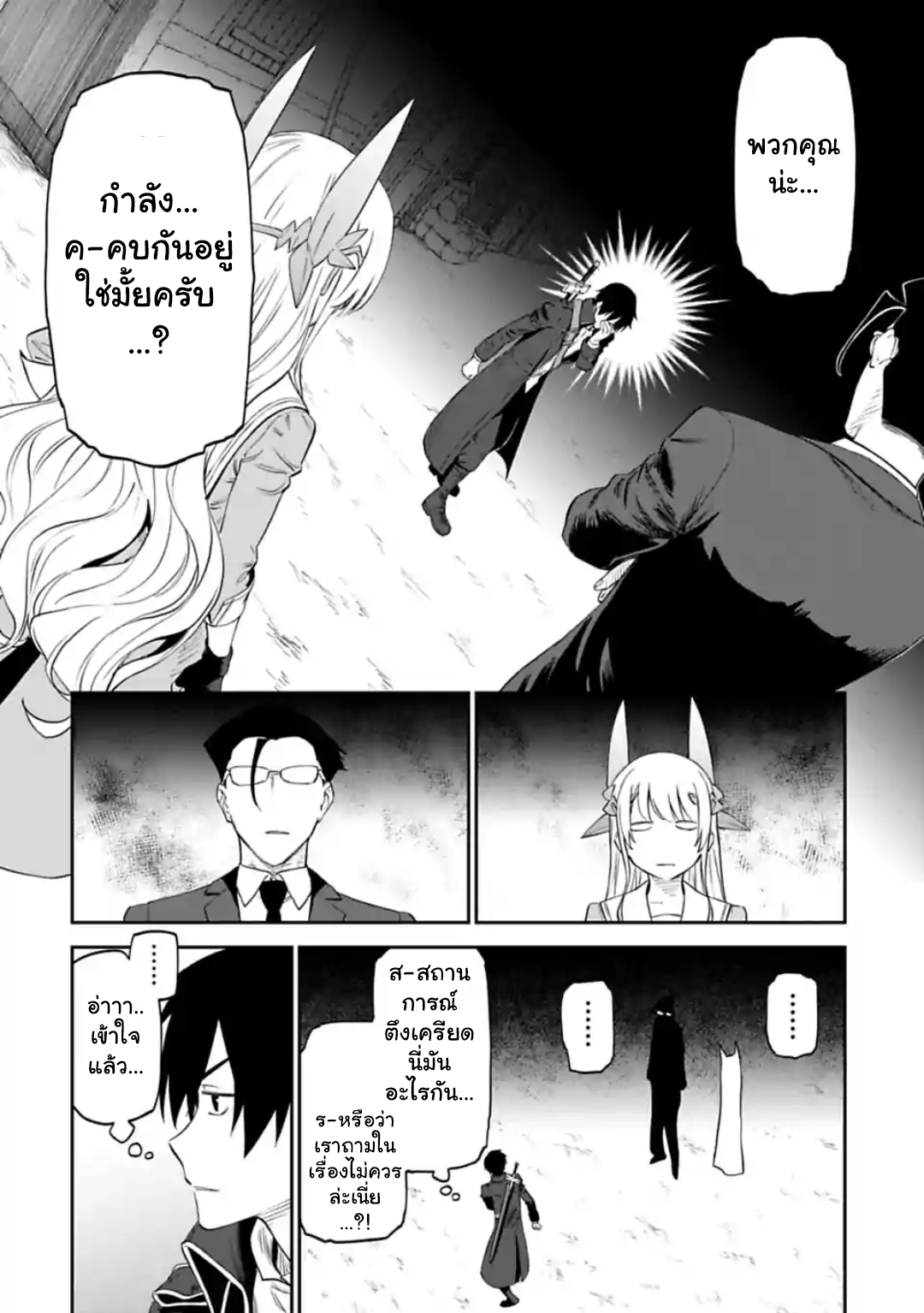 à¸­à¹ˆà¸²à¸™à¸¡à¸±à¸‡à¸‡à¸° à¸à¸²à¸£à¹Œà¸•à¸¹à¸™