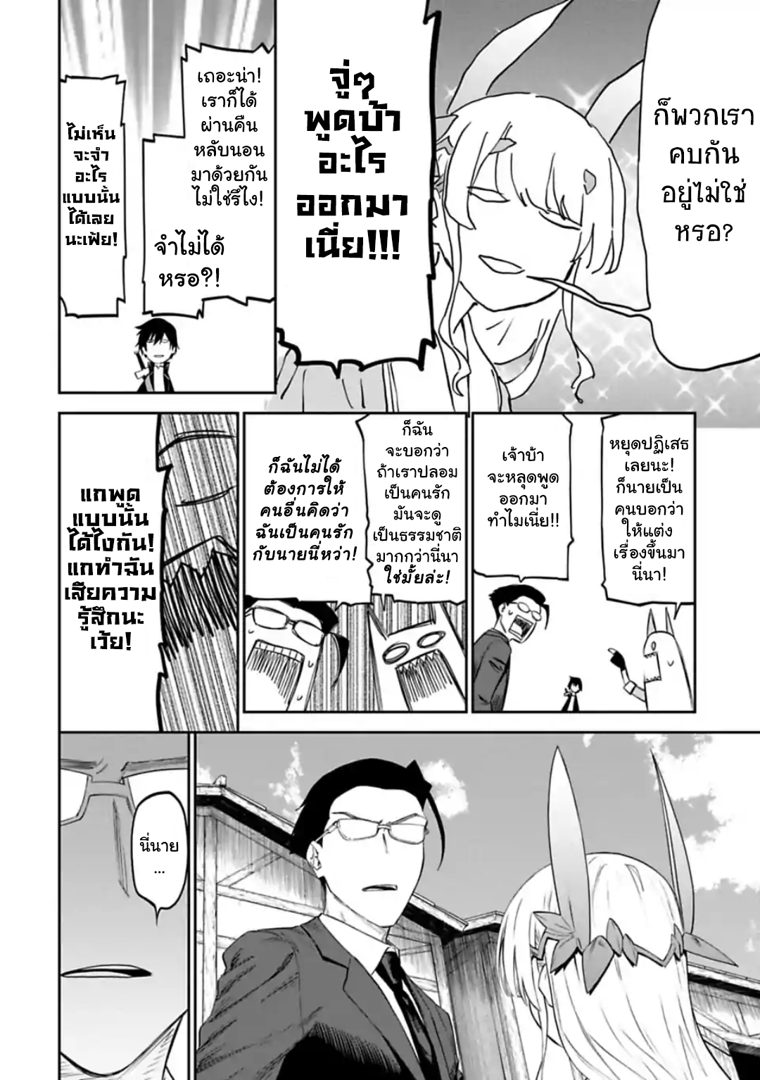 à¸­à¹ˆà¸²à¸™à¸¡à¸±à¸‡à¸‡à¸° à¸à¸²à¸£à¹Œà¸•à¸¹à¸™