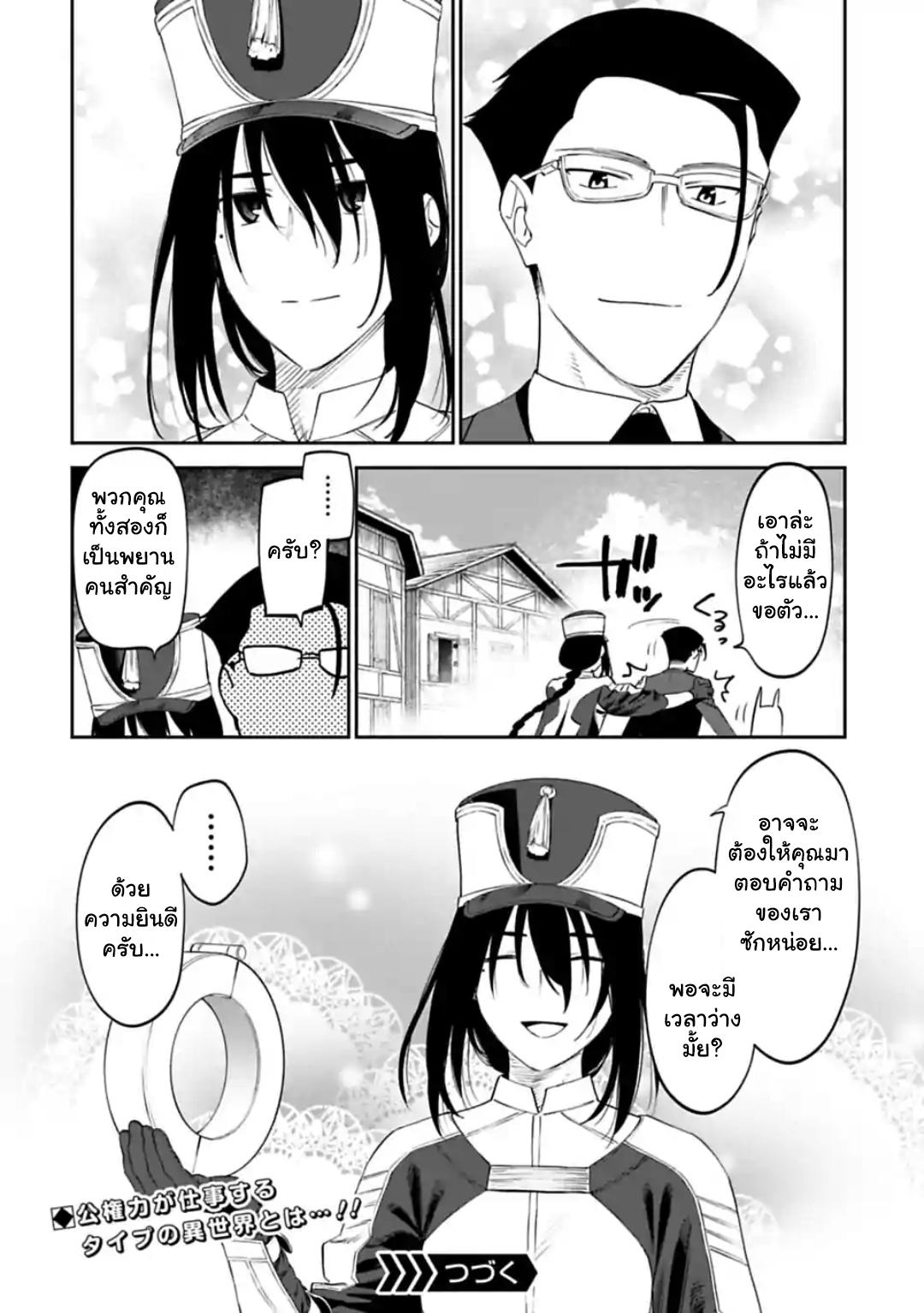 à¸­à¹ˆà¸²à¸™à¸¡à¸±à¸‡à¸‡à¸° à¸à¸²à¸£à¹Œà¸•à¸¹à¸™