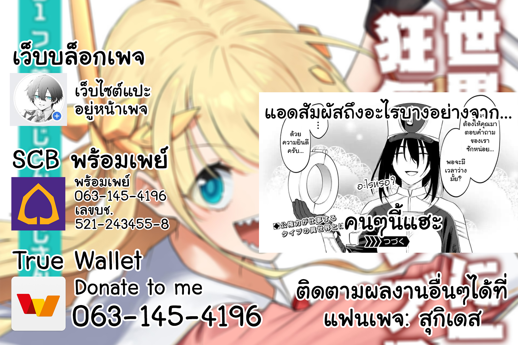 à¸­à¹ˆà¸²à¸™à¸¡à¸±à¸‡à¸‡à¸° à¸à¸²à¸£à¹Œà¸•à¸¹à¸™