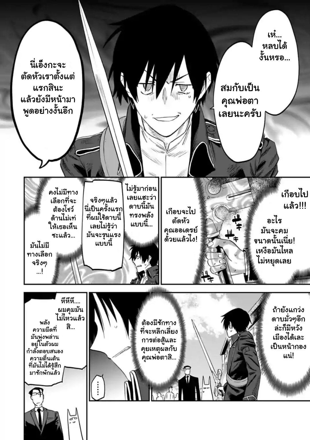 à¸­à¹ˆà¸²à¸™à¸¡à¸±à¸‡à¸‡à¸° à¸à¸²à¸£à¹Œà¸•à¸¹à¸™
