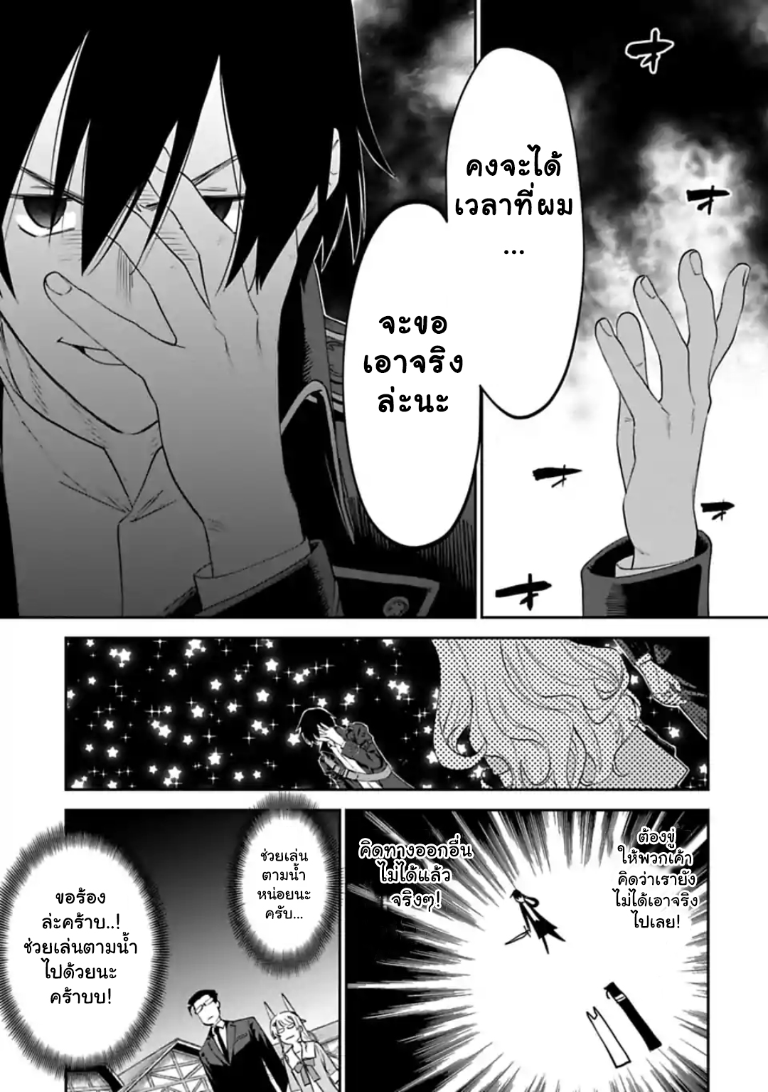 à¸­à¹ˆà¸²à¸™à¸¡à¸±à¸‡à¸‡à¸° à¸à¸²à¸£à¹Œà¸•à¸¹à¸™