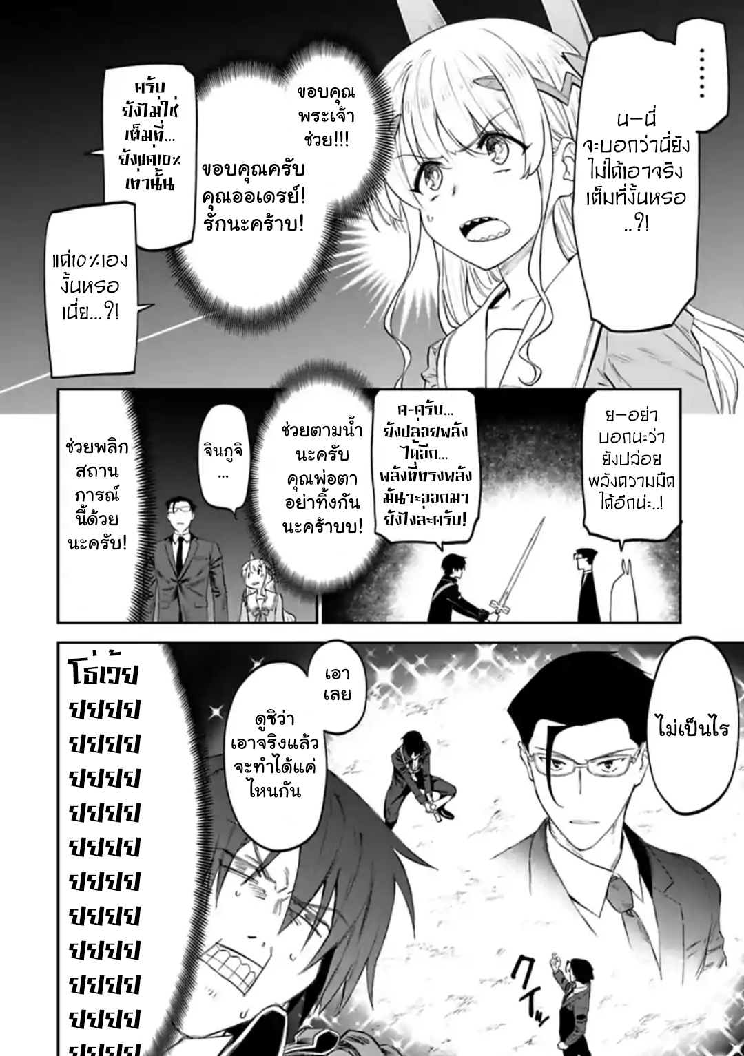 à¸­à¹ˆà¸²à¸™à¸¡à¸±à¸‡à¸‡à¸° à¸à¸²à¸£à¹Œà¸•à¸¹à¸™