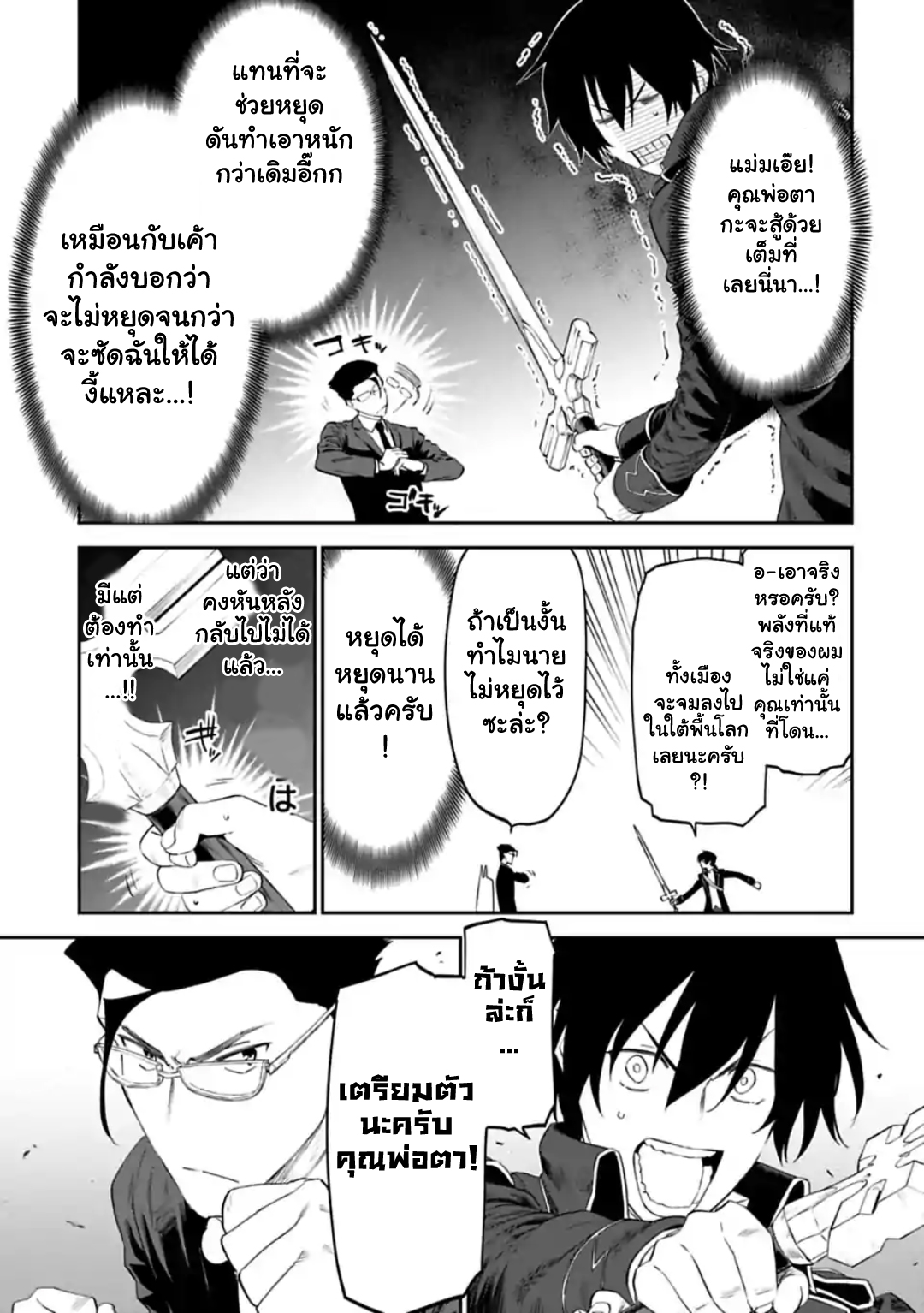 à¸­à¹ˆà¸²à¸™à¸¡à¸±à¸‡à¸‡à¸° à¸à¸²à¸£à¹Œà¸•à¸¹à¸™