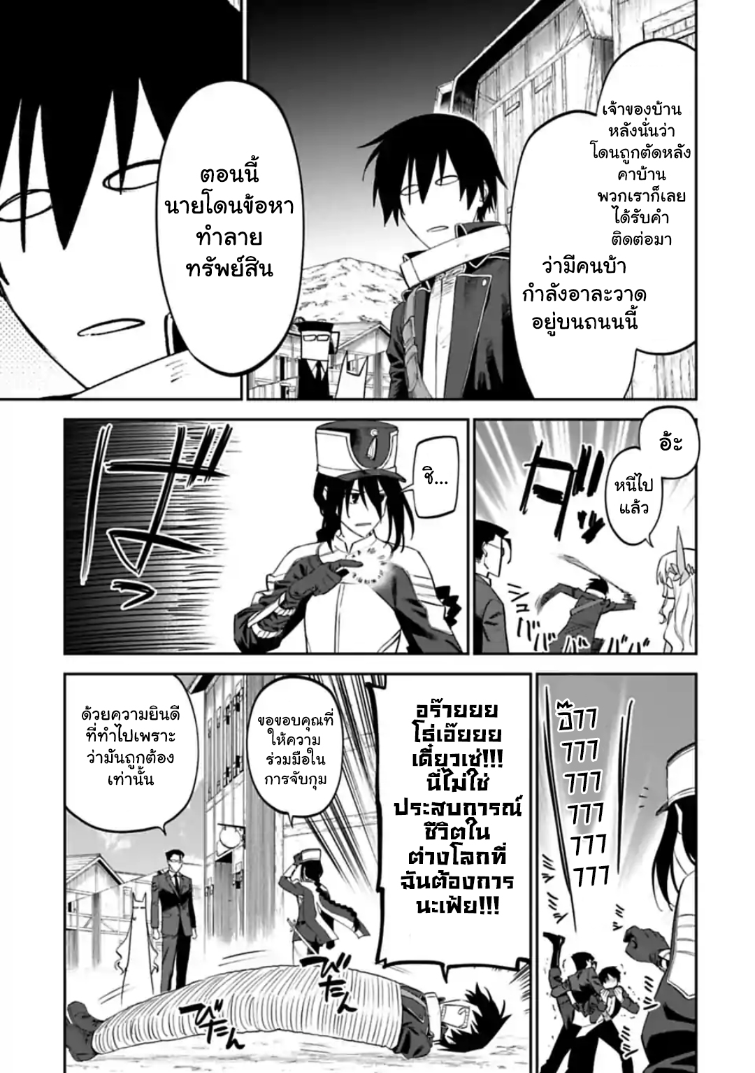 à¸­à¹ˆà¸²à¸™à¸¡à¸±à¸‡à¸‡à¸° à¸à¸²à¸£à¹Œà¸•à¸¹à¸™