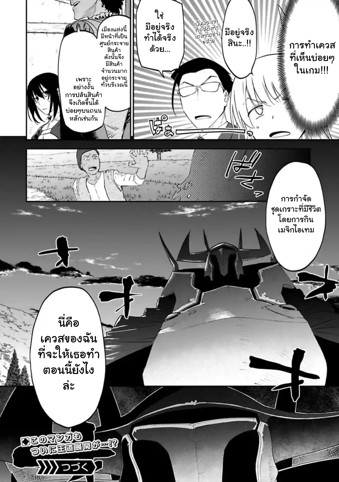 à¸­à¹ˆà¸²à¸™à¸¡à¸±à¸‡à¸‡à¸° à¸à¸²à¸£à¹Œà¸•à¸¹à¸™