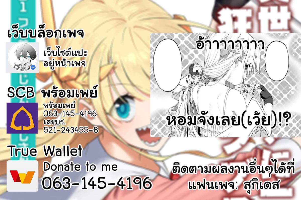 à¸­à¹ˆà¸²à¸™à¸¡à¸±à¸‡à¸‡à¸° à¸à¸²à¸£à¹Œà¸•à¸¹à¸™