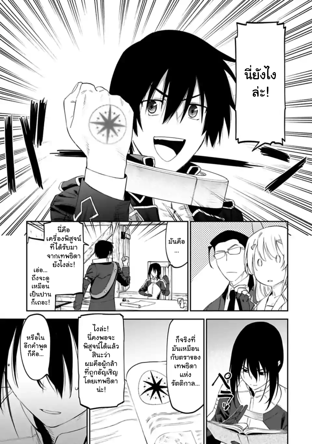 à¸­à¹ˆà¸²à¸™à¸¡à¸±à¸‡à¸‡à¸° à¸à¸²à¸£à¹Œà¸•à¸¹à¸™