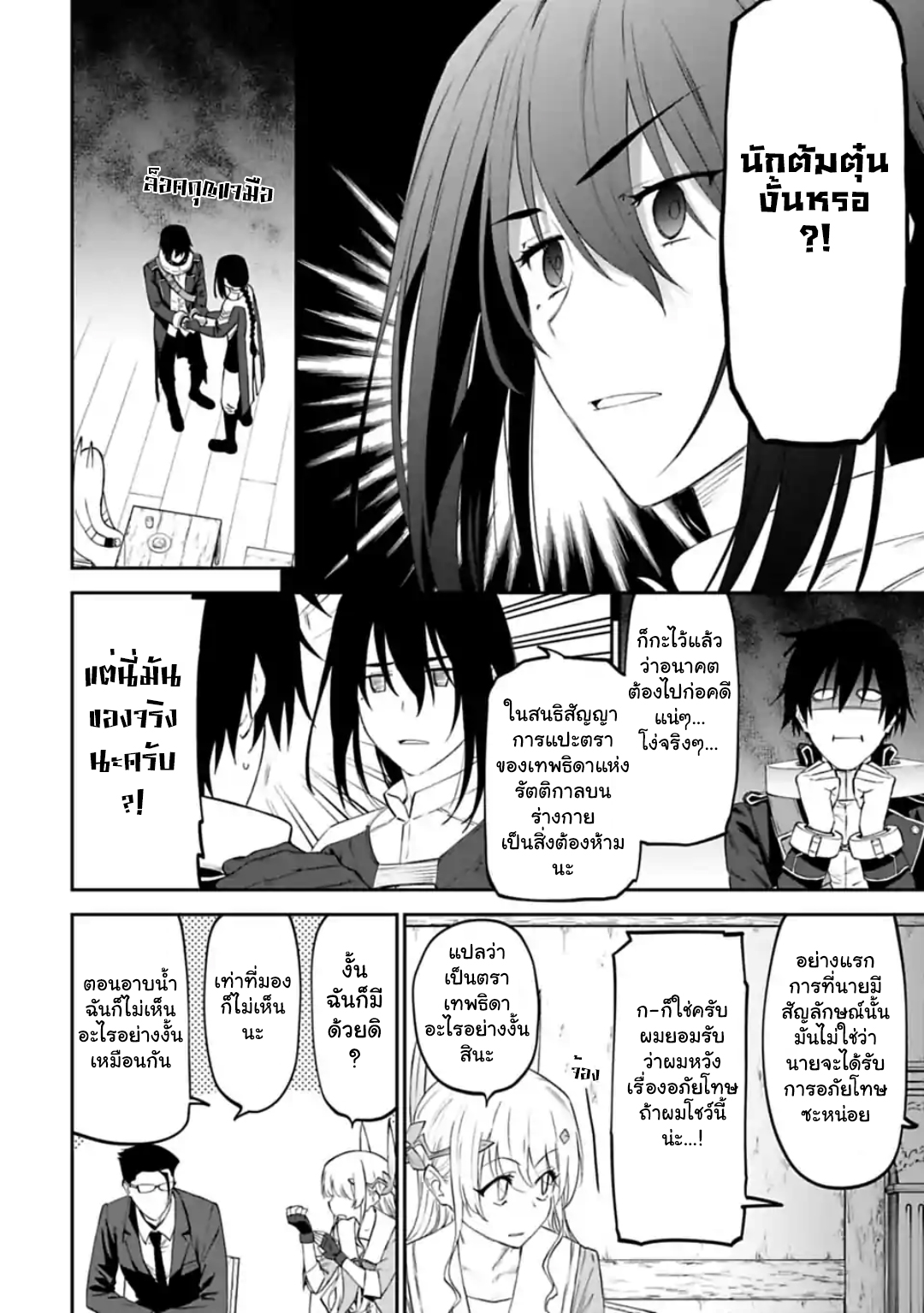 à¸­à¹ˆà¸²à¸™à¸¡à¸±à¸‡à¸‡à¸° à¸à¸²à¸£à¹Œà¸•à¸¹à¸™