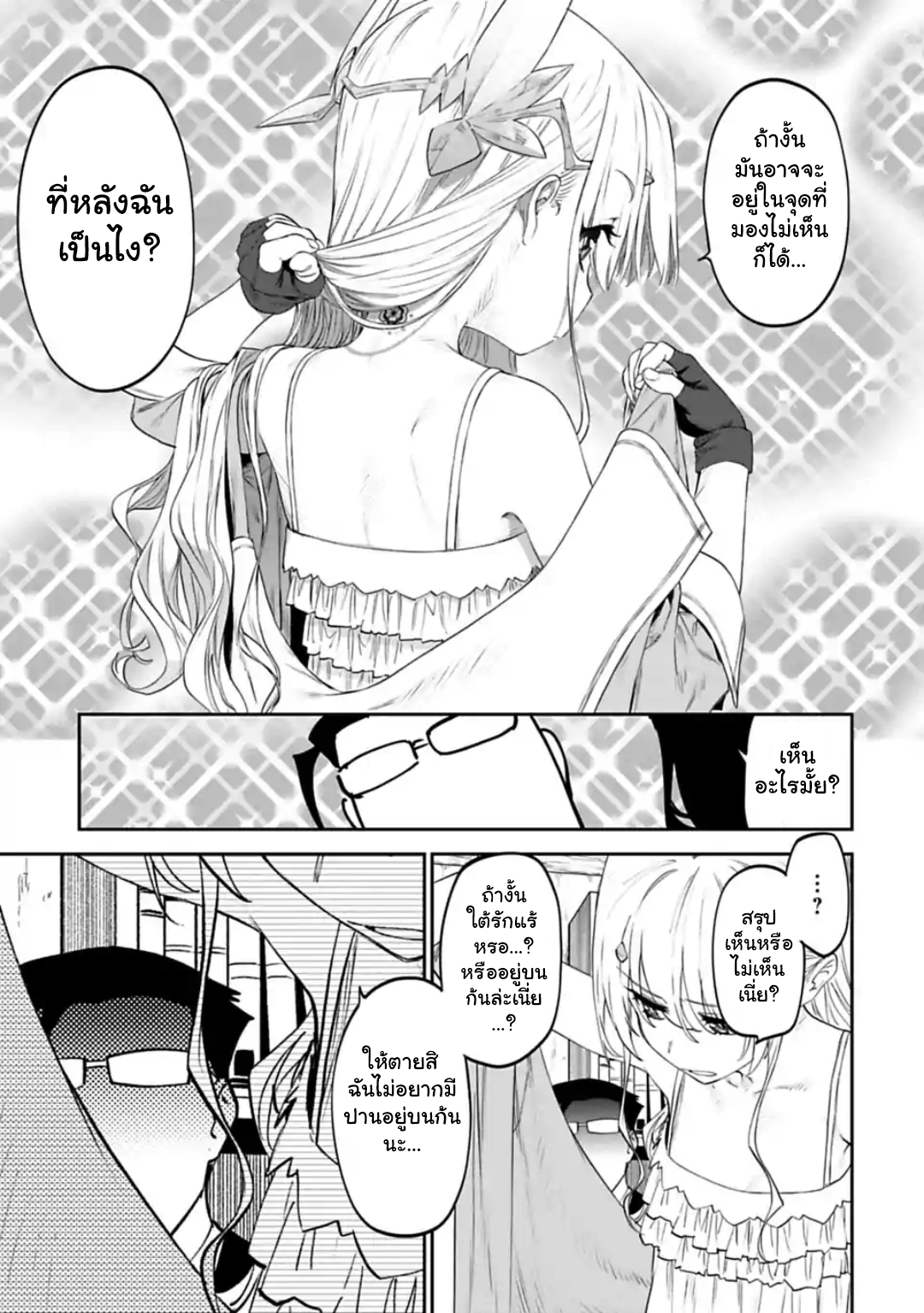 à¸­à¹ˆà¸²à¸™à¸¡à¸±à¸‡à¸‡à¸° à¸à¸²à¸£à¹Œà¸•à¸¹à¸™