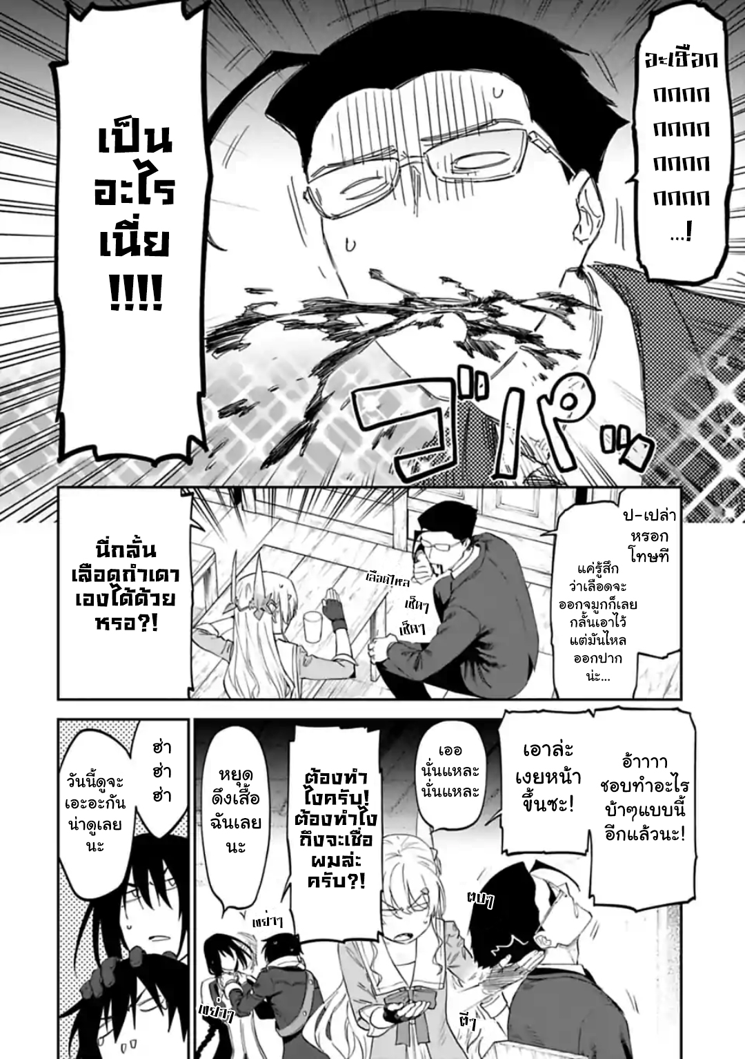 à¸­à¹ˆà¸²à¸™à¸¡à¸±à¸‡à¸‡à¸° à¸à¸²à¸£à¹Œà¸•à¸¹à¸™