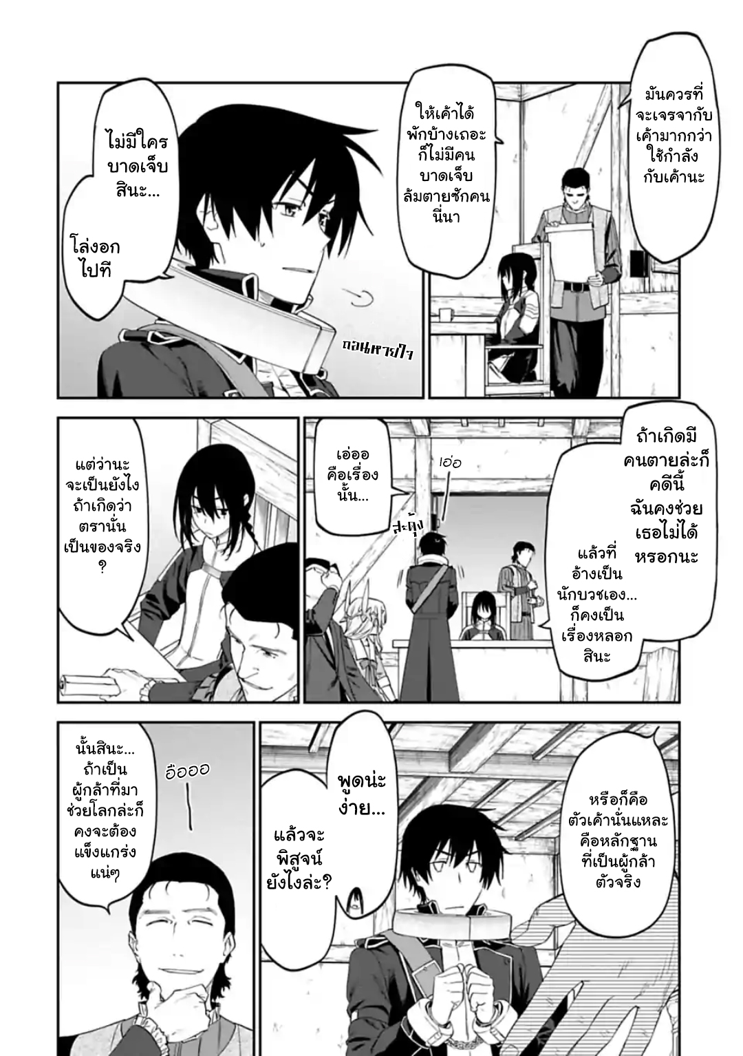 à¸­à¹ˆà¸²à¸™à¸¡à¸±à¸‡à¸‡à¸° à¸à¸²à¸£à¹Œà¸•à¸¹à¸™