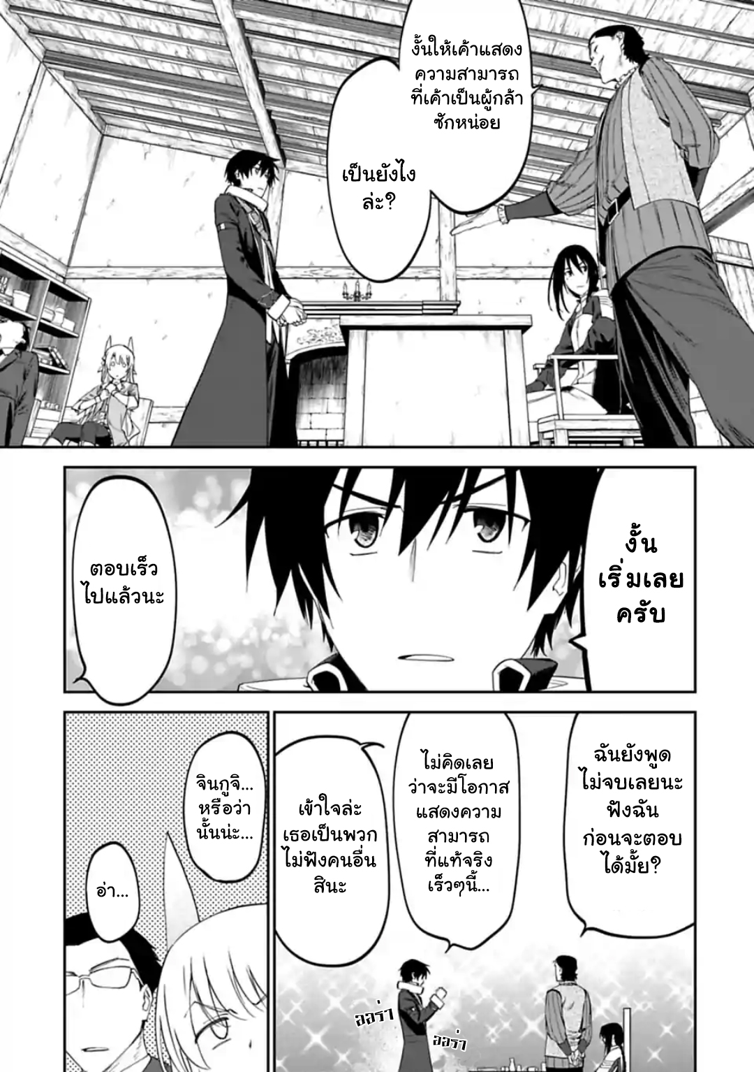 à¸­à¹ˆà¸²à¸™à¸¡à¸±à¸‡à¸‡à¸° à¸à¸²à¸£à¹Œà¸•à¸¹à¸™